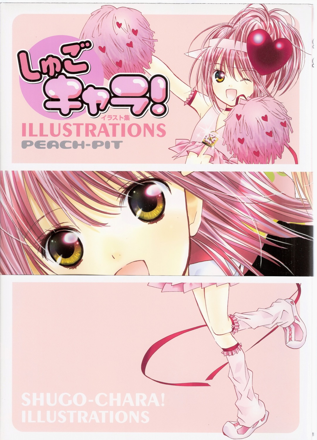 hinamori_amu peach-pit shugo_chara