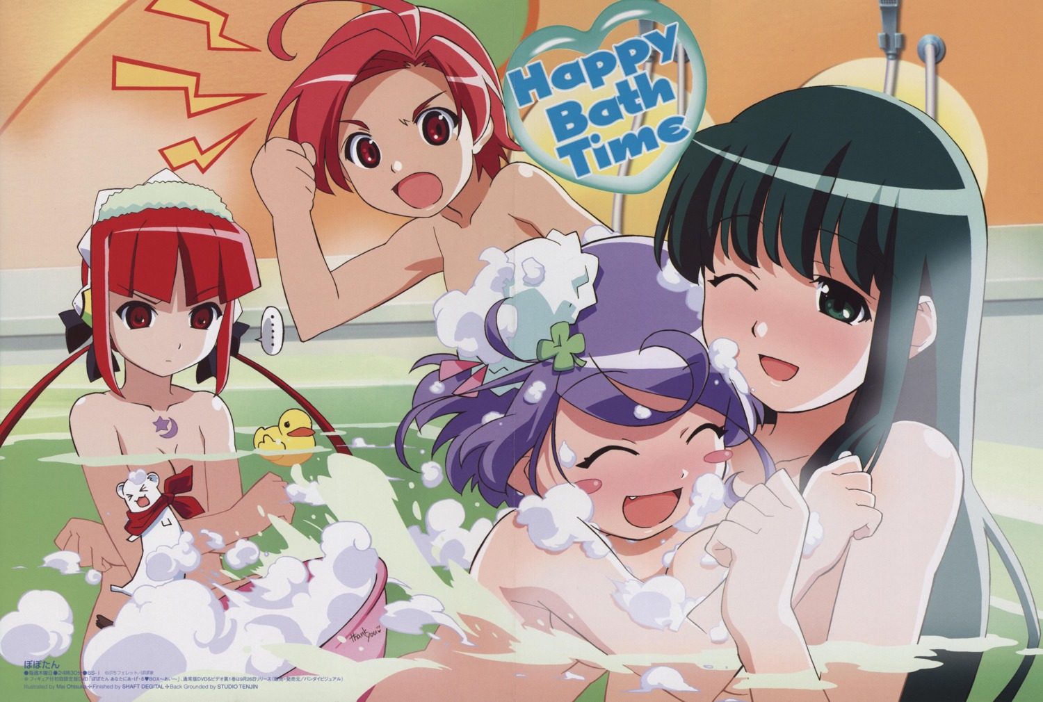 ai_(popotan) bathing crease loli mai maid mea mii naked ootsuka_mai popotan screening towel unagi wet