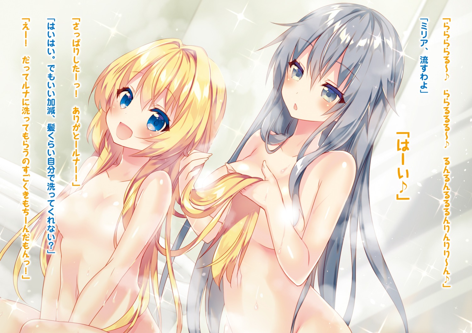 bathing censored digital_version naked riichu