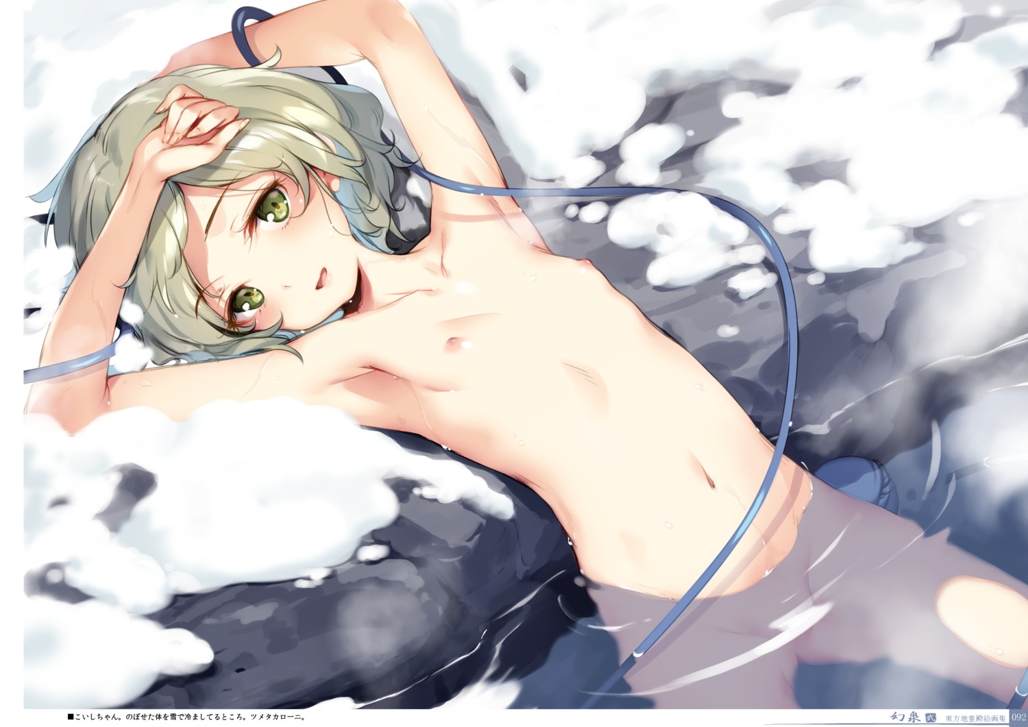 bathing censored digital_version gekidoku_shoujo ke-ta komeiji_koishi loli naked nipples onsen touhou wet