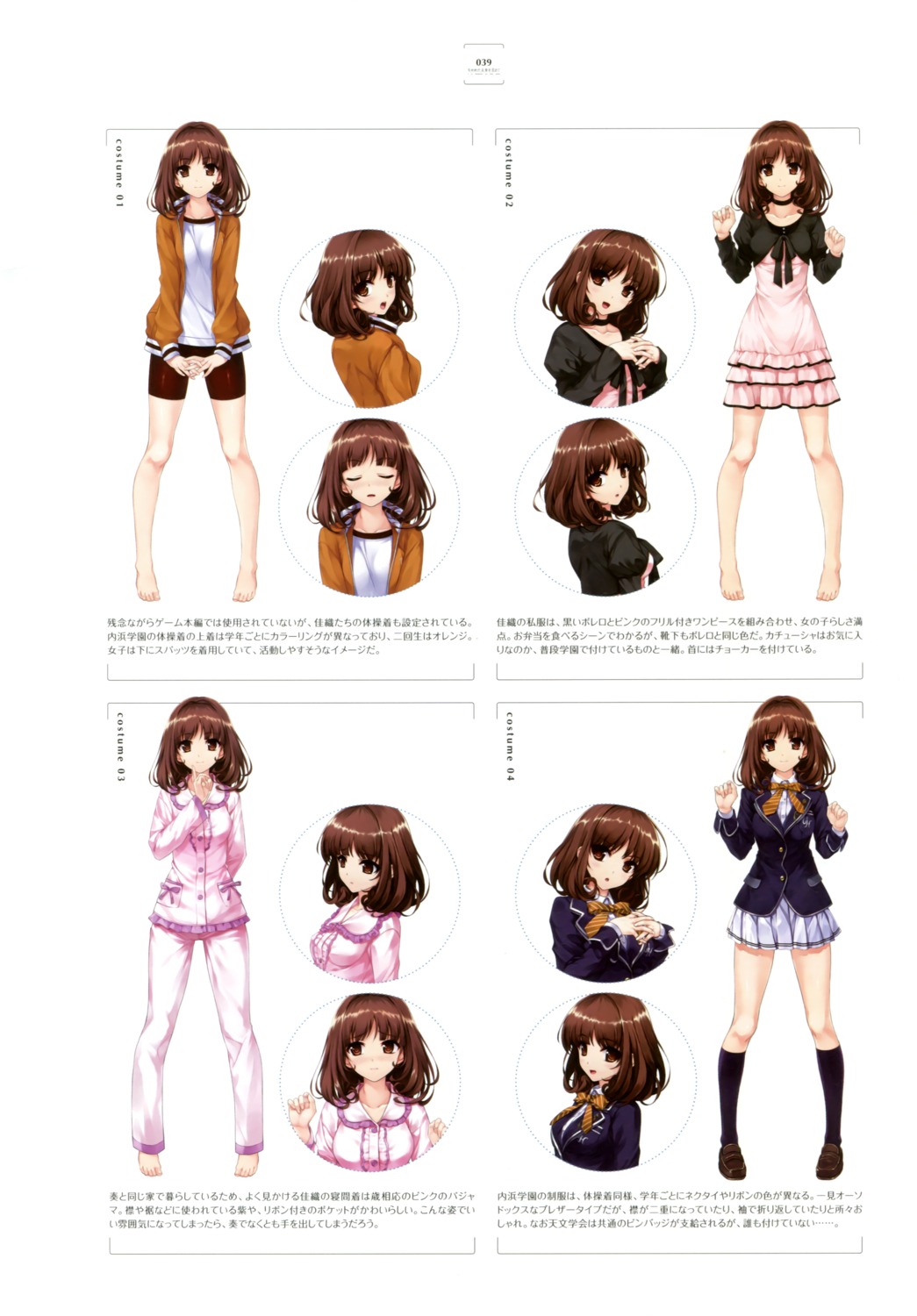 bike_shorts character_design dress gym_uniform misaki_kurehito pajama sasaki_kaori seifuku ushinawareta_mirai_wo_motomete