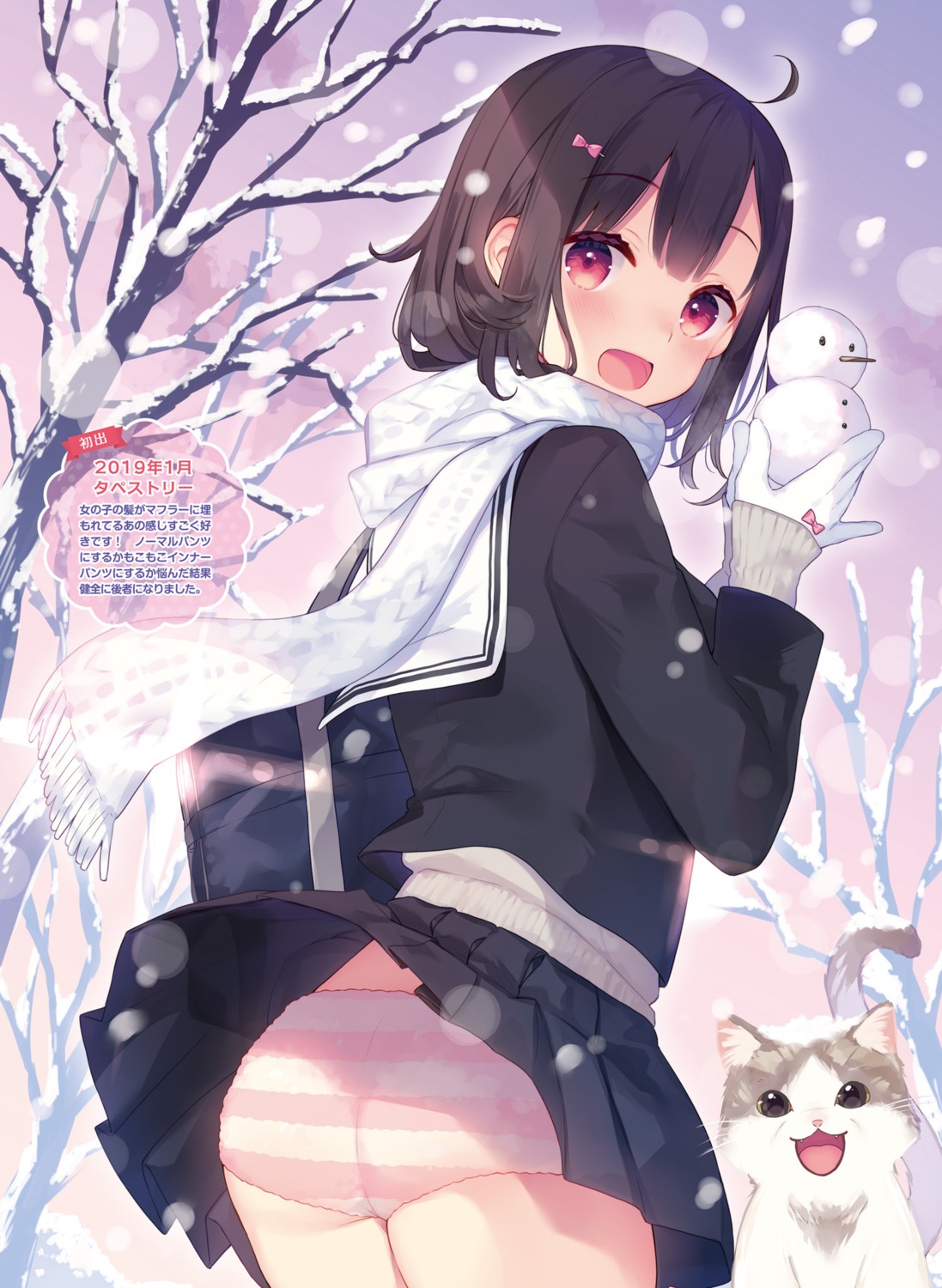 ass bekotarou neko pantsu seifuku skirt_lift sweater