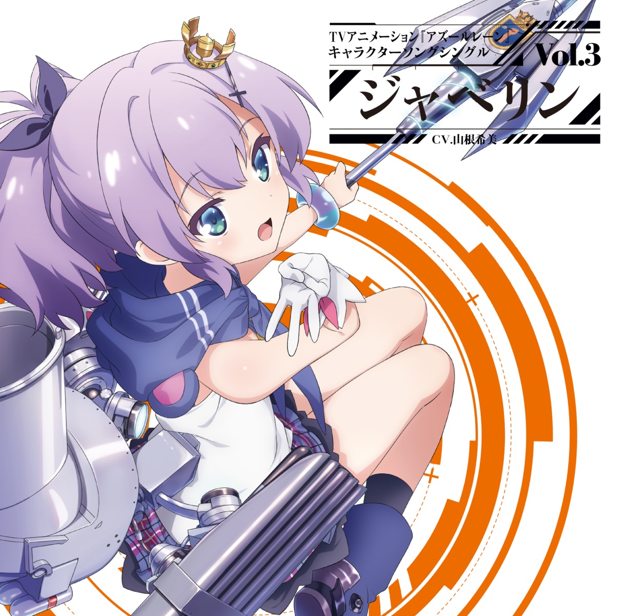 azur_lane disc_cover javelin_(azur_lane) tagme weapon