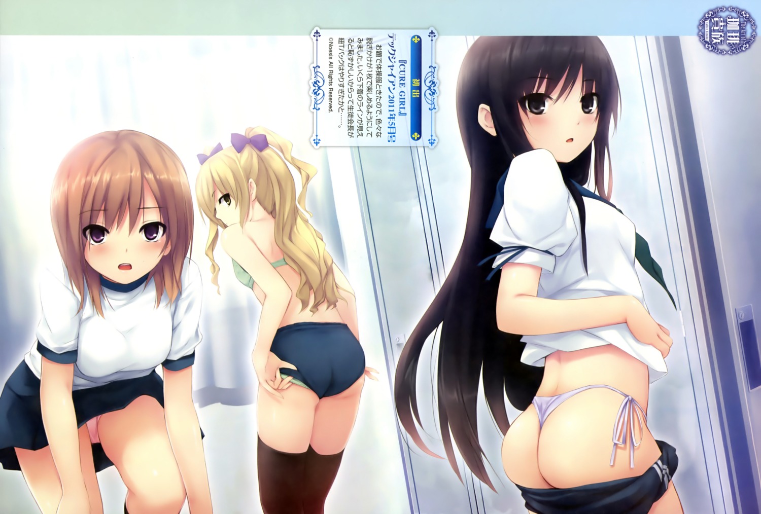 ass bra buruma coffee-kizoku cure_girl hoshimiya_miyu kunimura_kotone nanjou_rena overfiltered pantsu string_panties thighhighs thong undressing