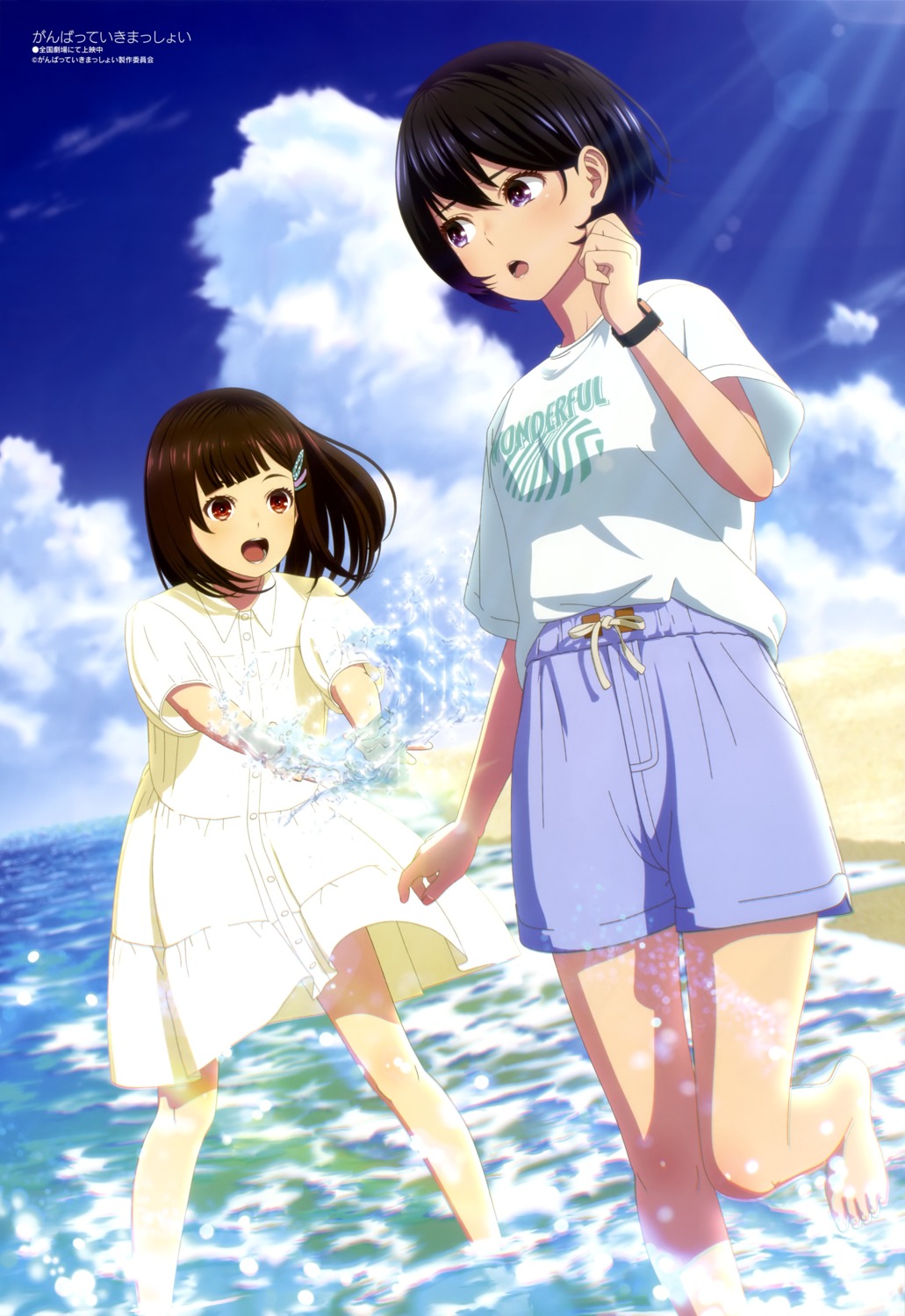 dress ganbatte_ikimasshoi murakami_etsuko skirt_lift tagme takahashi_riina wet