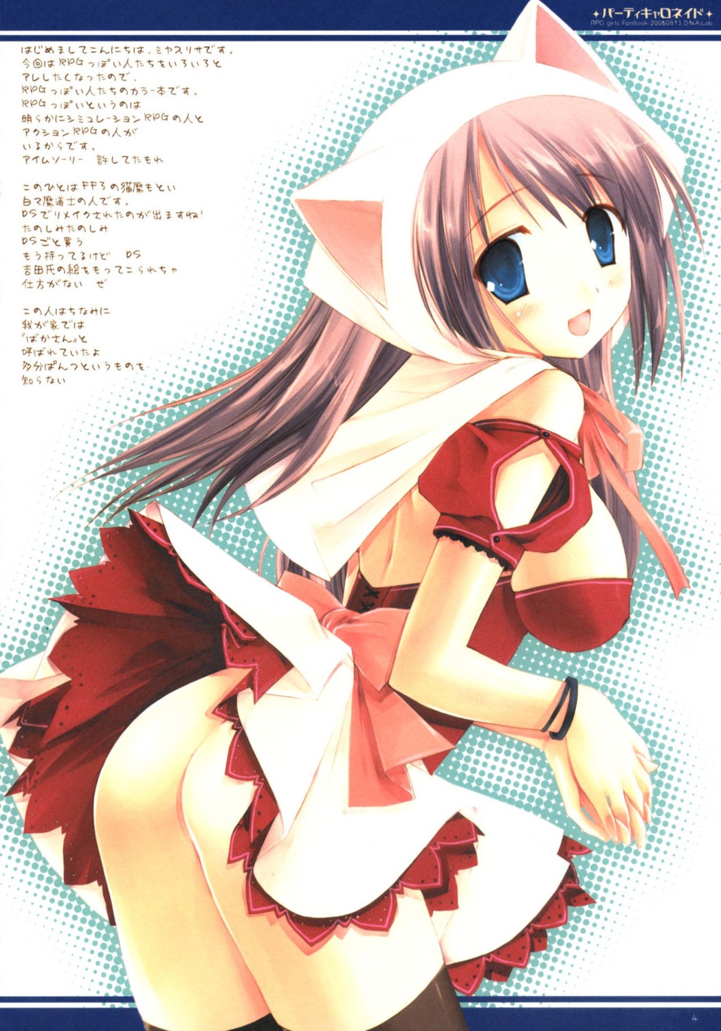 animal_ears final_fantasy final_fantasy_iii miyasu_risa nekomimi nopan skirt_lift white_mage