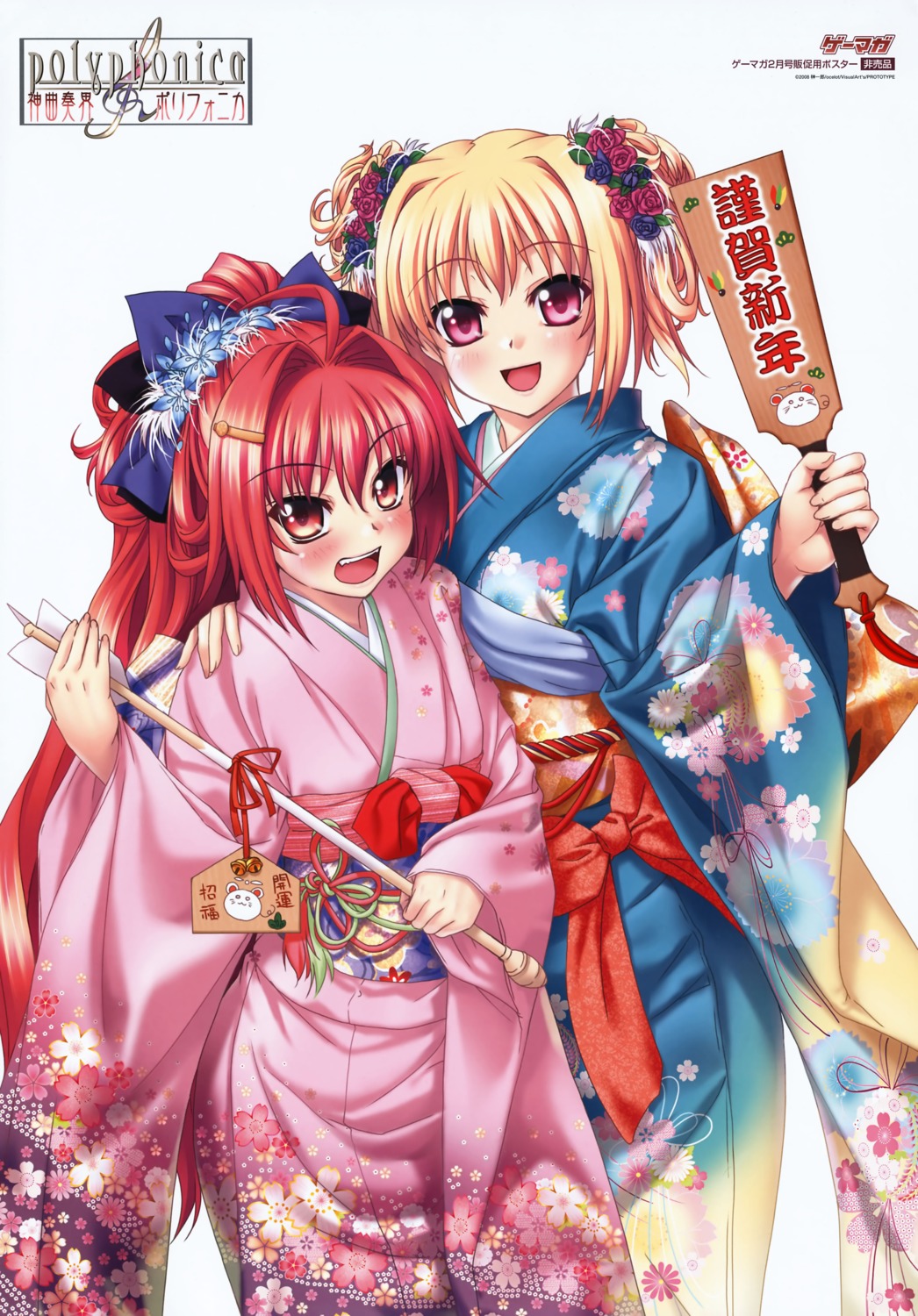 corticarte_apa_lagranges kannatsuki_noboru kimono shinkyoku_soukai_polyphonica yugiri_perserte