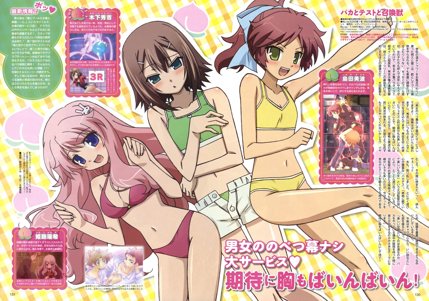 baka_to_test_to_shoukanjuu bikini himeji_mizuki kinoshita_hideyoshi noda_megumi_(artist) shimada_minami swimsuits trap