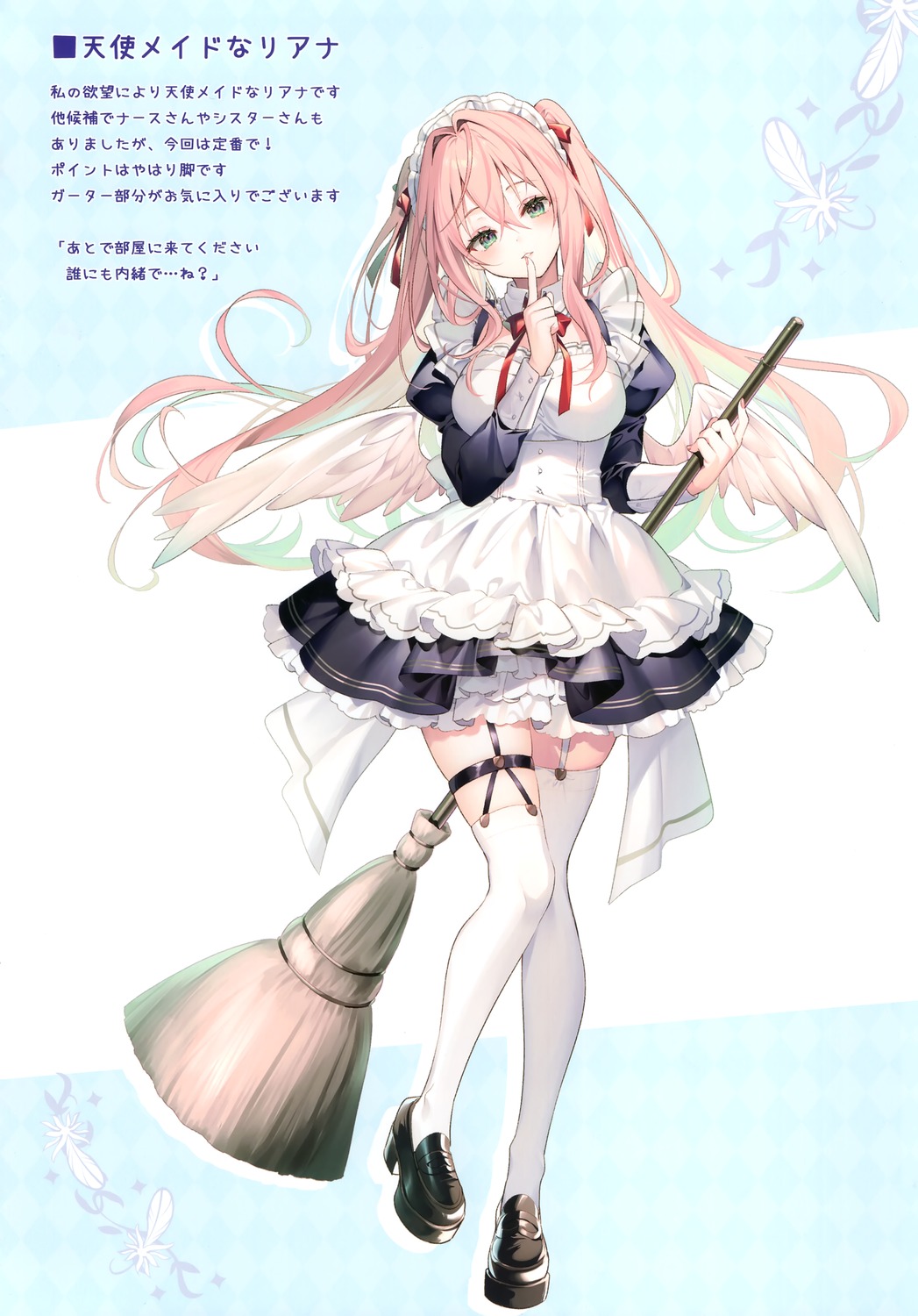 maid rianastia_fluegel riichu stockings thighhighs