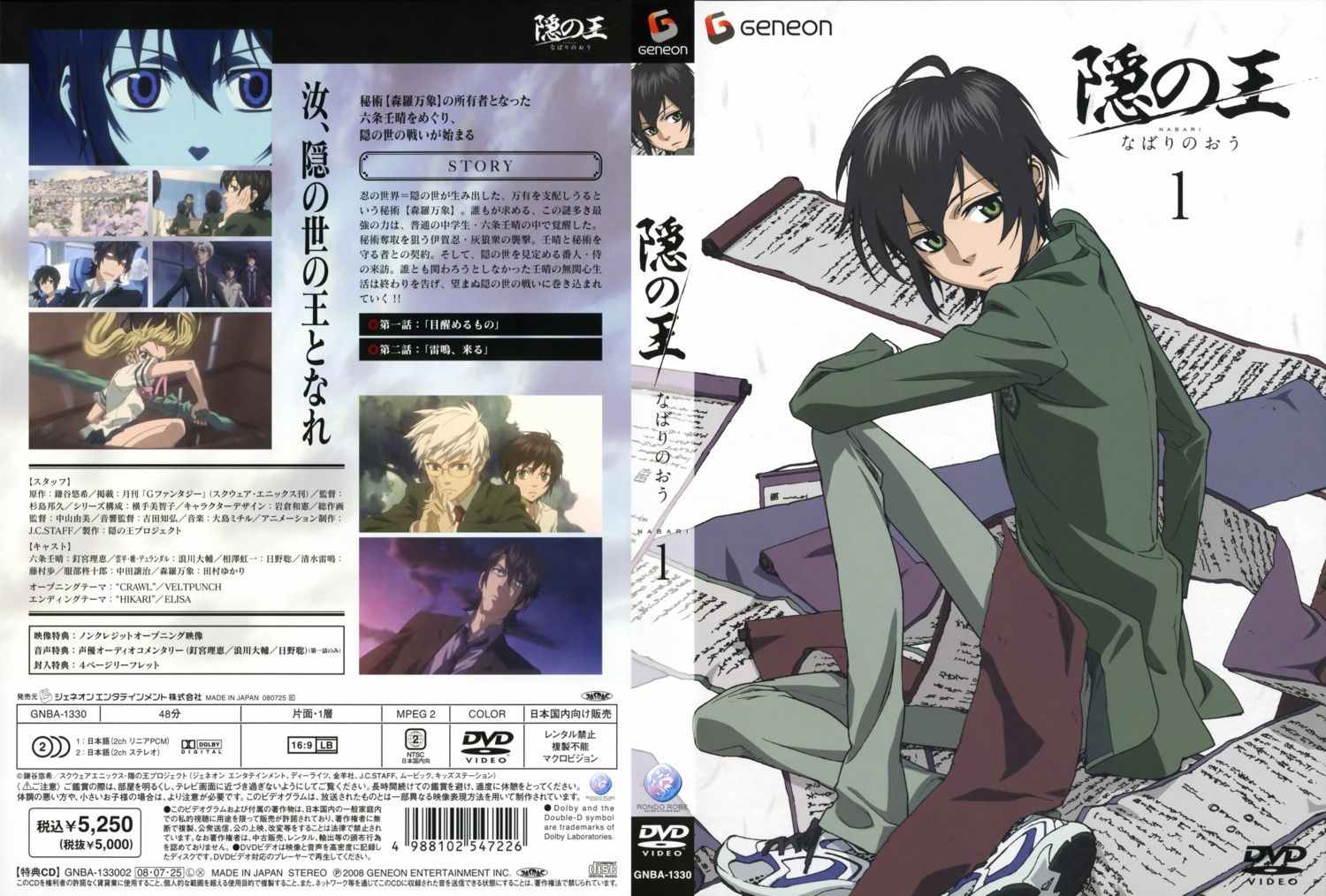 male nabari_no_ou rokujou_miharu