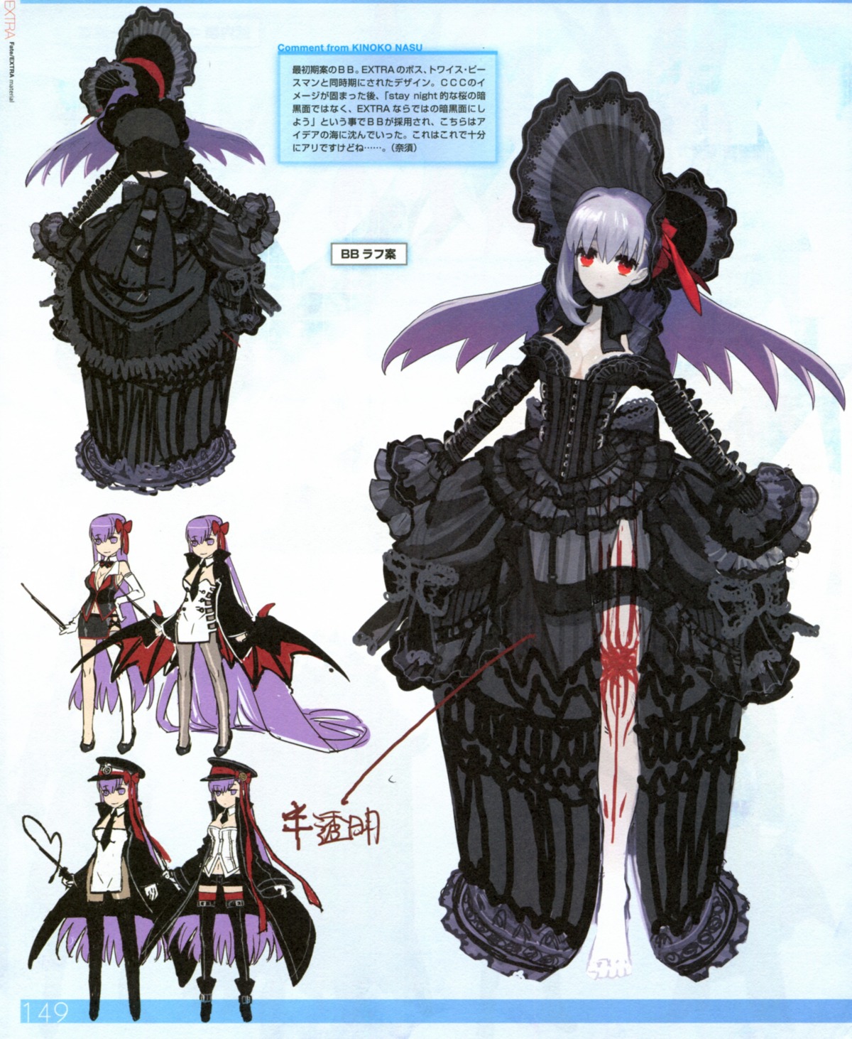 type-moon wada rco fate/extra fate/extra ccc fate/stay night bb (fate ...