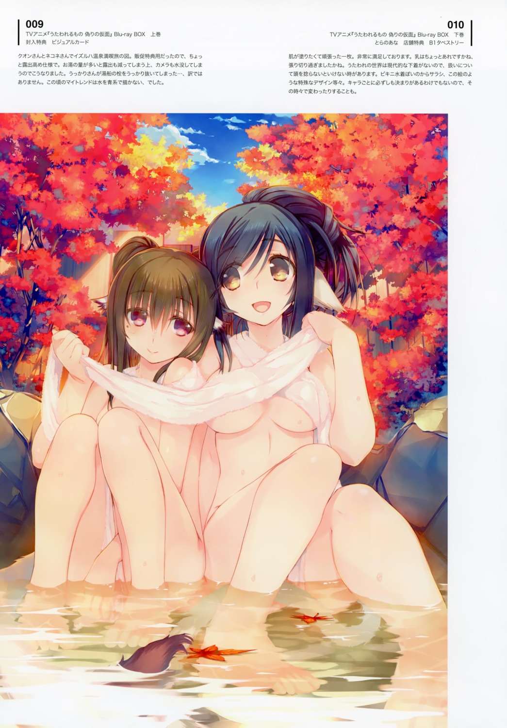 amaduyu_tatsuki animal_ears bathing feet kuon_(utawarerumono) naked nekone_(utawarerumono) tail towel utawarerumono utawarerumono_itsuwari_no_kamen wet