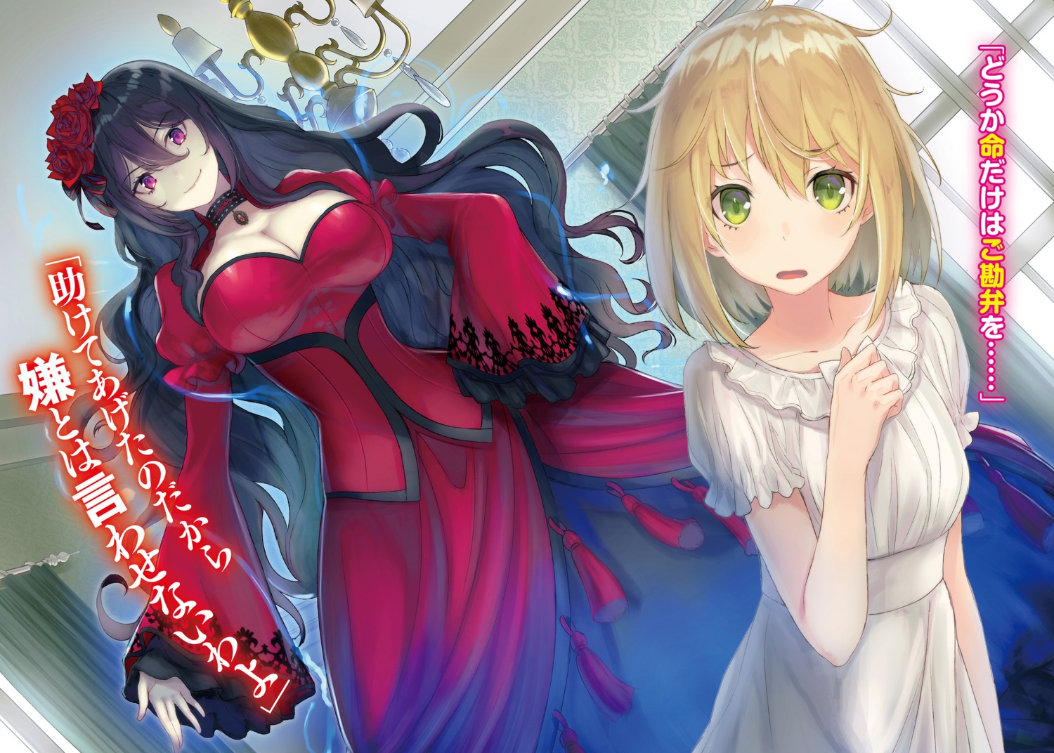 constance_grail dress eris_no_seihai scarlett_castiel yuunagi