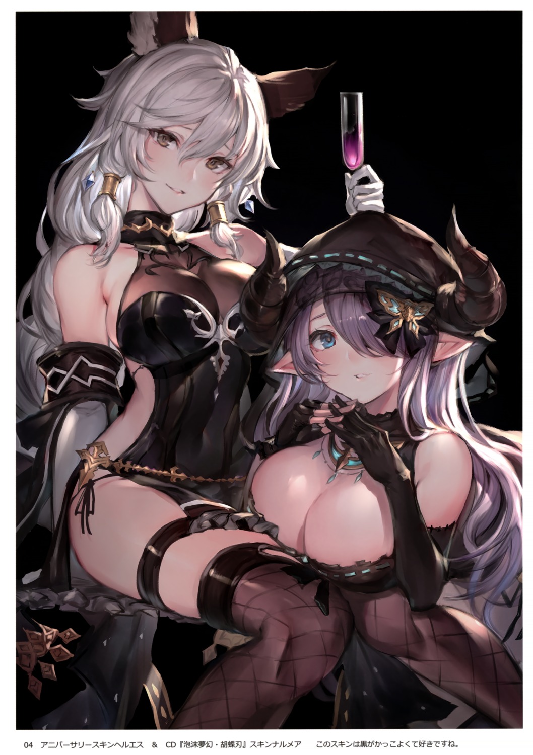 granblue_fantasy heles narumeia_(granblue_fantasy) oyu_(sijimisizimi)