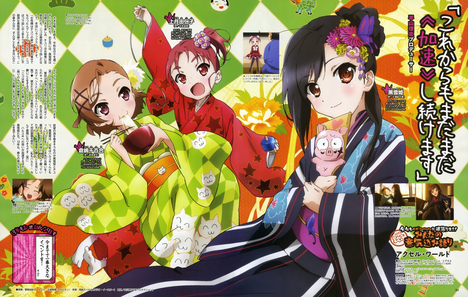 accel_world aikei_yukiko kimono kouzuki_yuniko kurashima_chiyuri kuroyukihime