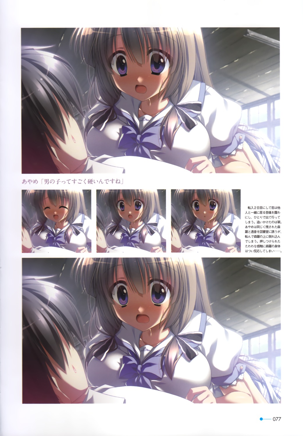 hishida_ayame minori natsuzora_no_perseus seifuku yuzuna_hiyo