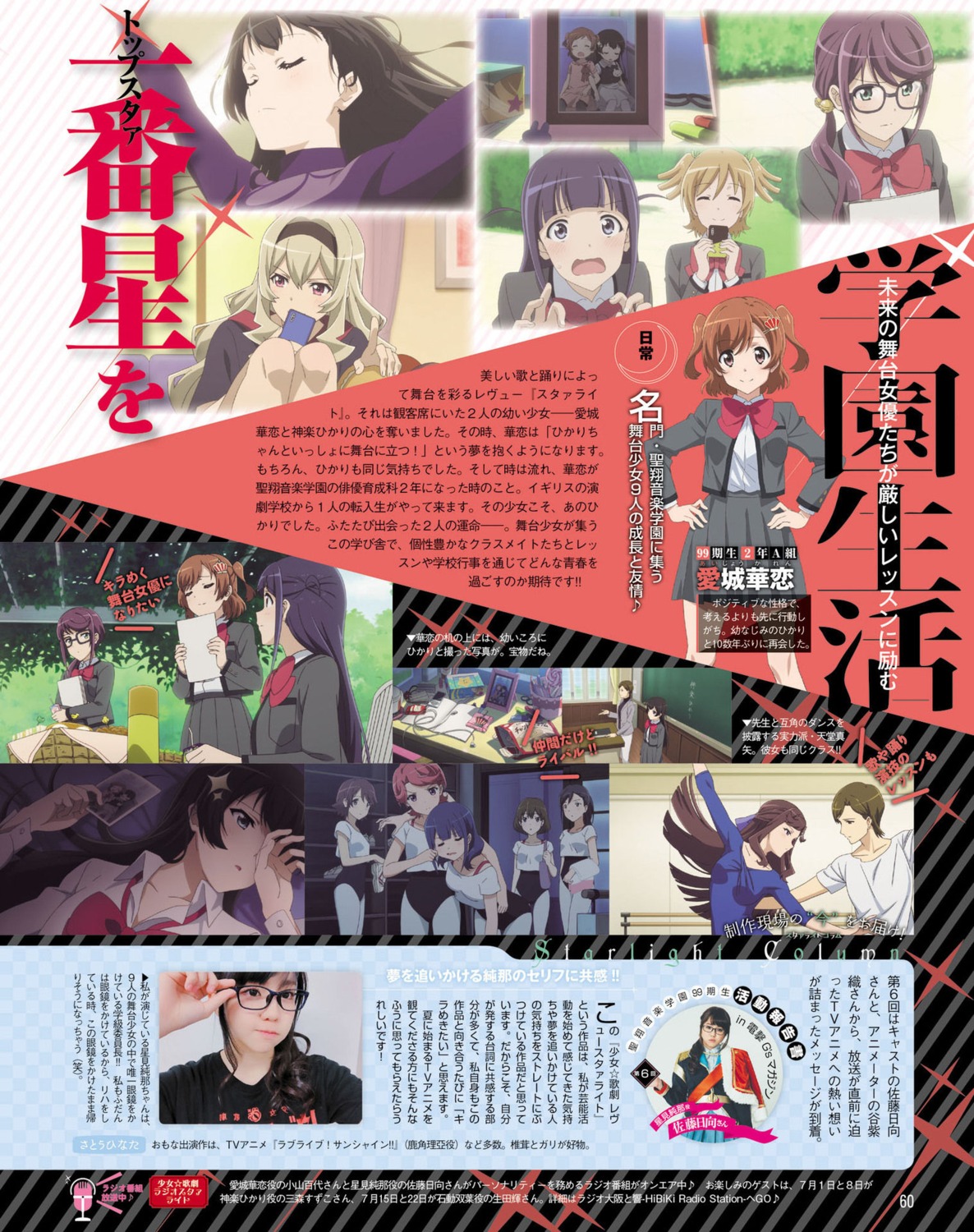 aijou_karen daiba_nana hanayagi_kaoruko hoshimi_junna isurugi_futaba kagura_hikari saijou_claudine shoujo_kageki_revue_starlight tagme tendou_maya tsuyuzaki_mahiru