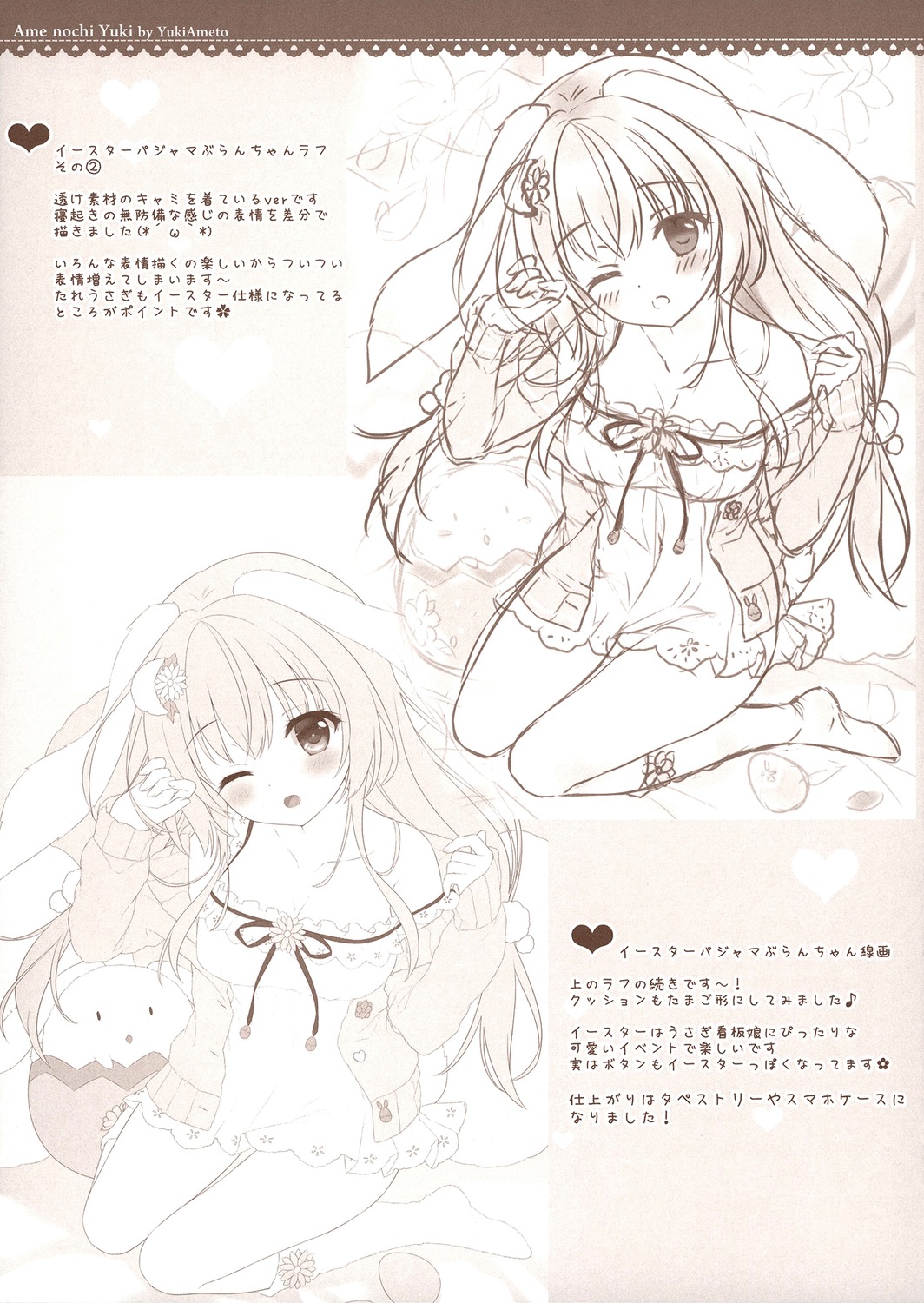 ame_nochi_yuki ameto_yuki animal_ears blanc_(ameto_yuki) sketch