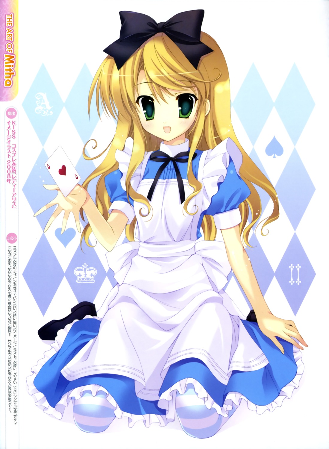 alice alice_in_wonderland mitha