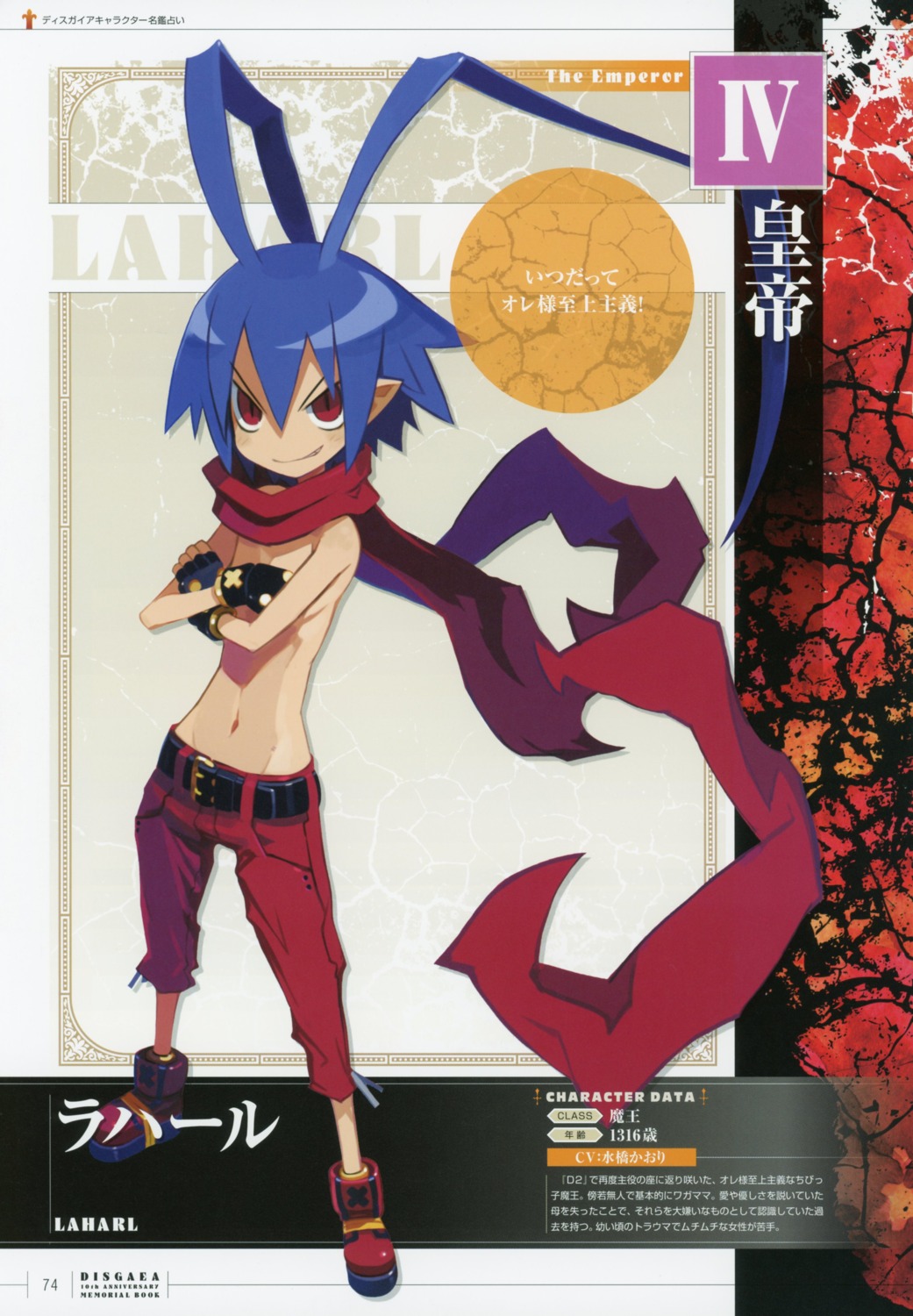 disgaea tagme