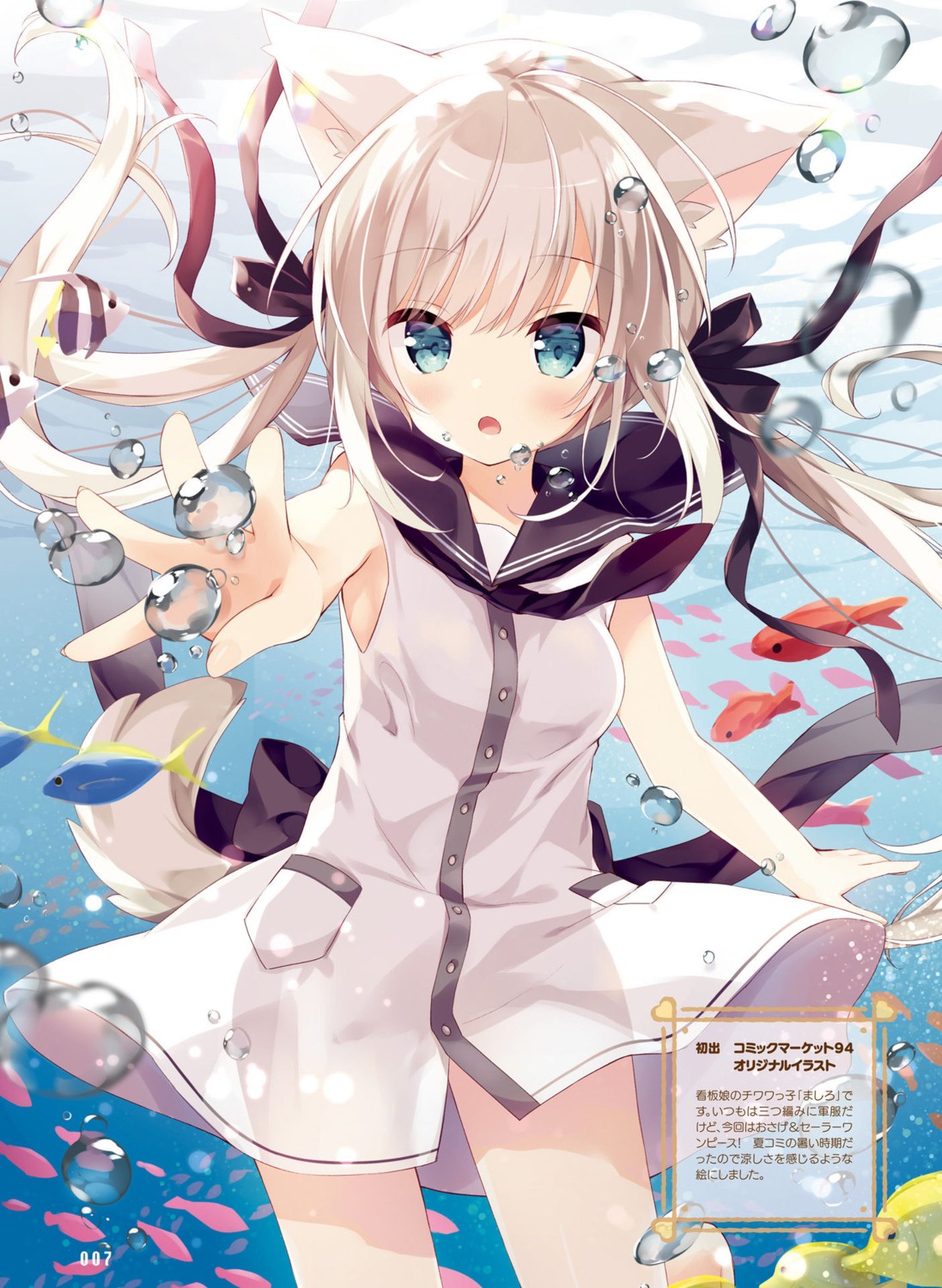 animal_ears dress hoshi inumimi mashiro_(hoshi) see_through skirt_lift tail