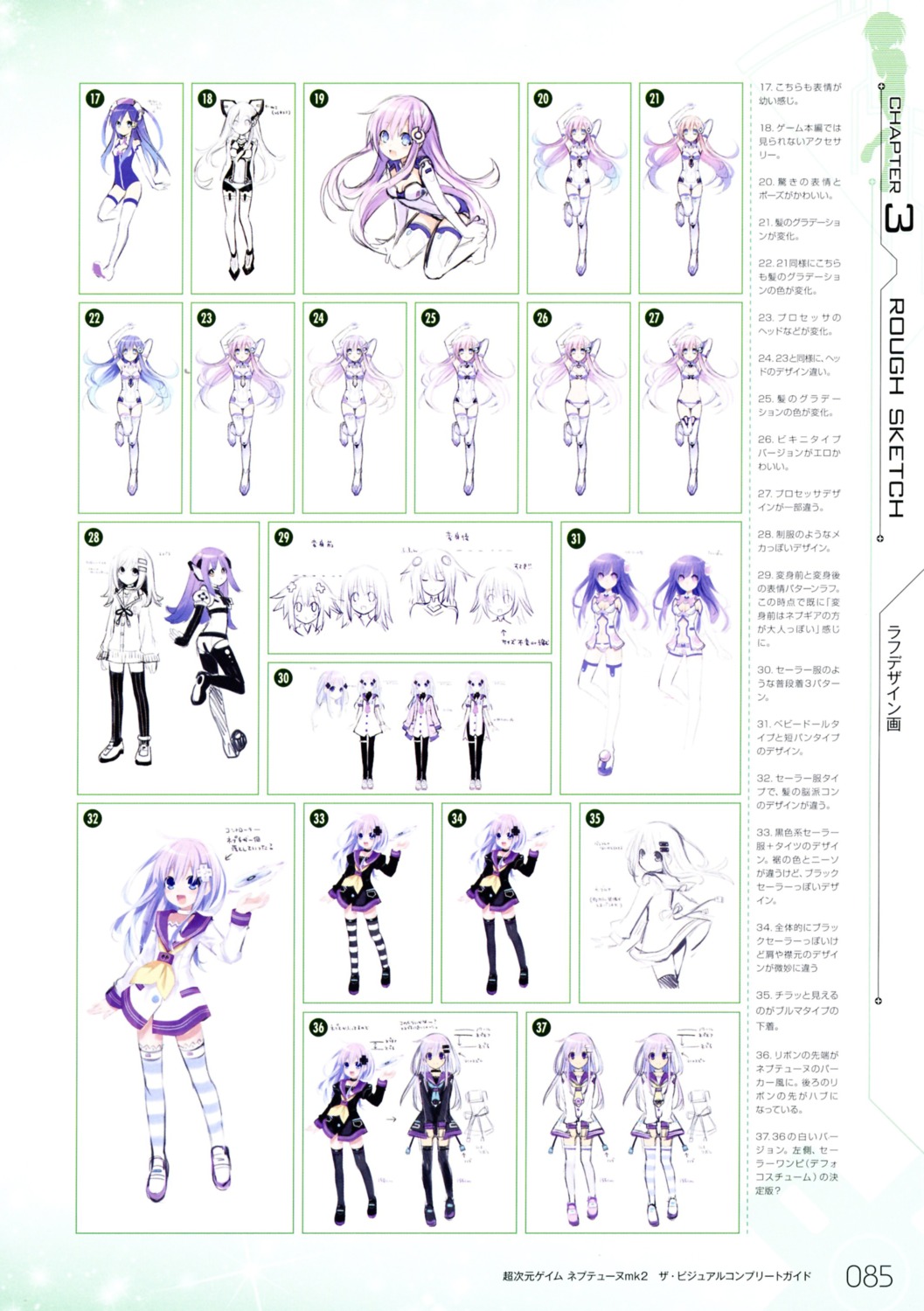 character_design choujigen_game_neptune choujigen_game_neptune_mk2 nepgear purple_sister tsunako