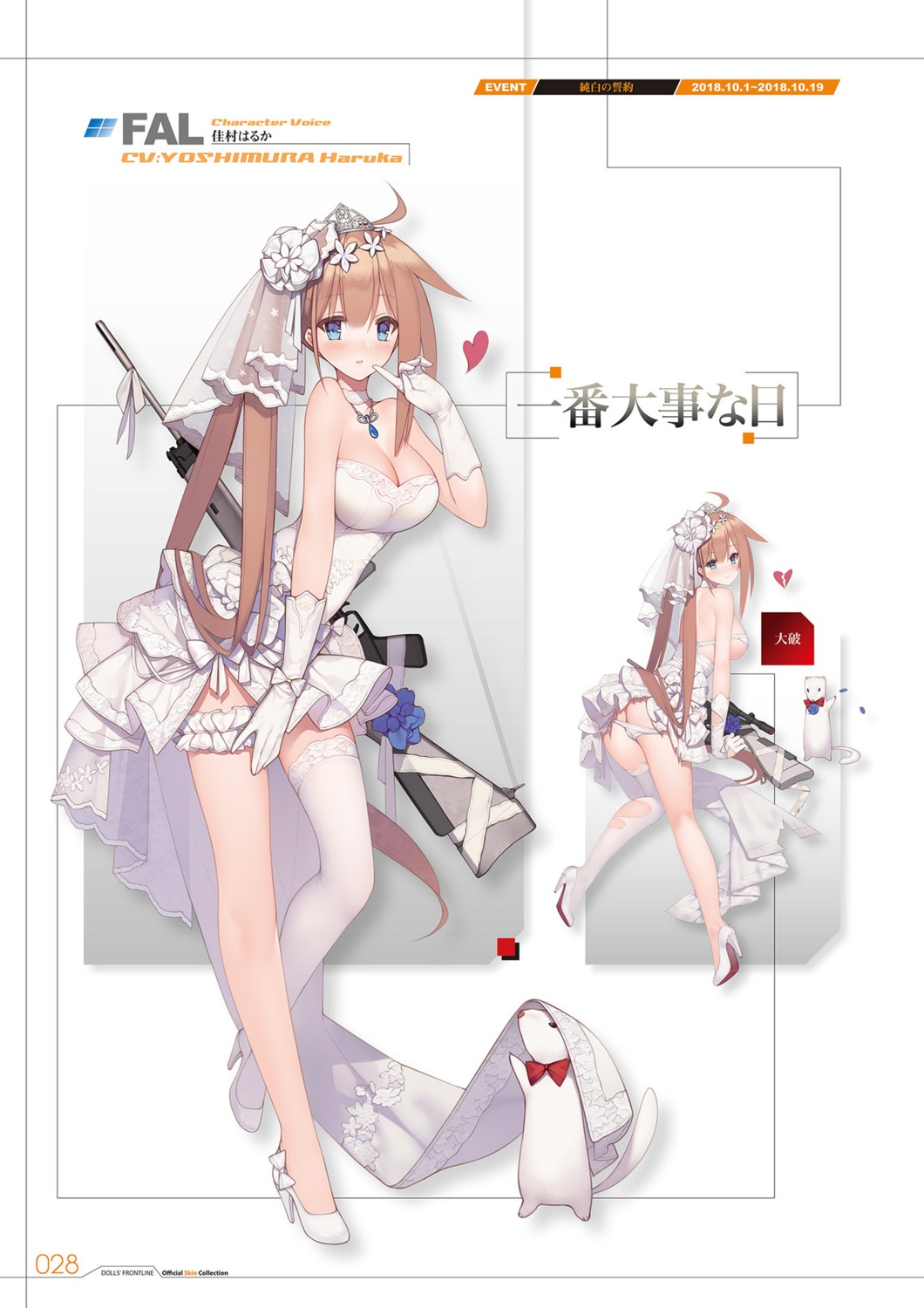 ass cleavage dress fal_(girls_frontline) garter girls_frontline gun heels pantsu panty_pull skirt_lift tagme thighhighs torn_clothes wedding_dress