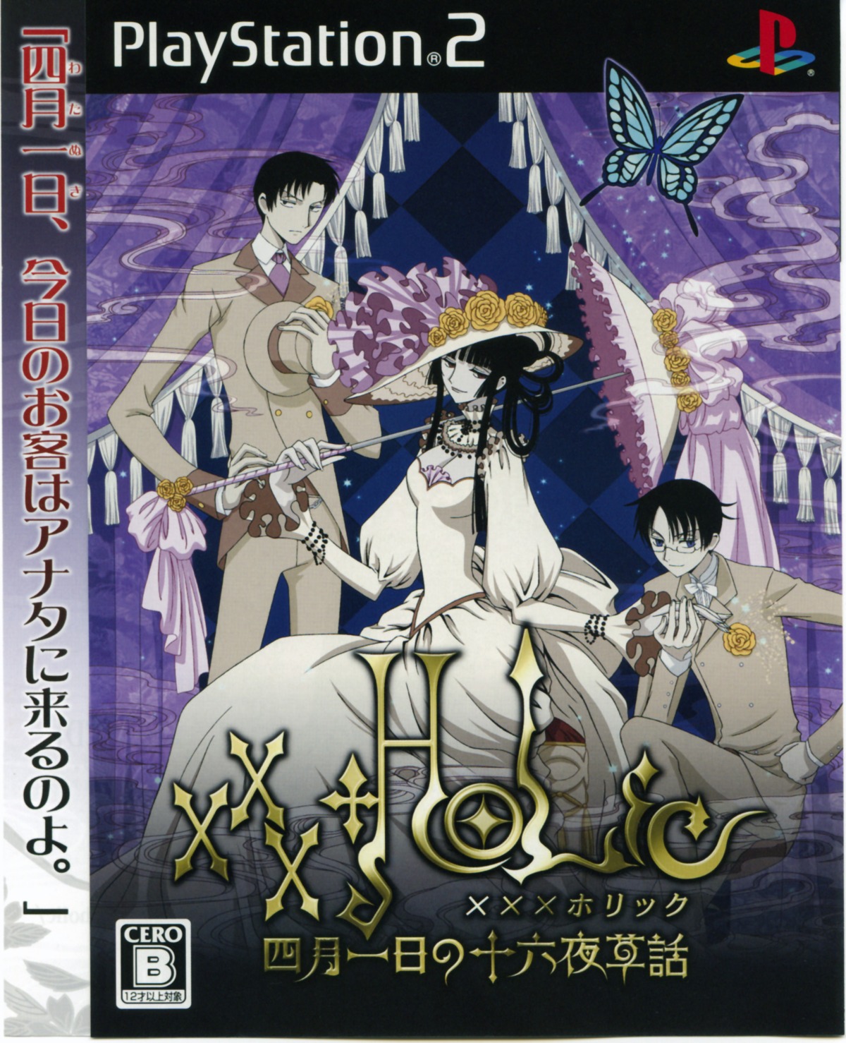 doumeki_shizuka ichihara_yuuko watanuki_kimihiro xxxholic