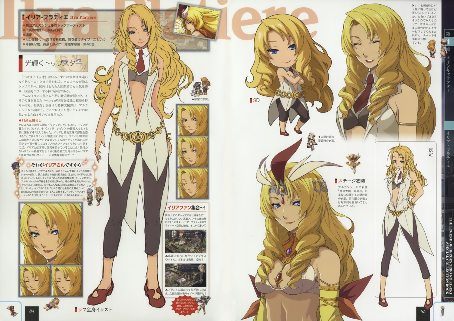 eiyuu_densetsu eiyuu_densetsu:_zero_no_kiseki enami_katsumi falcom ilya_platiere profile_page