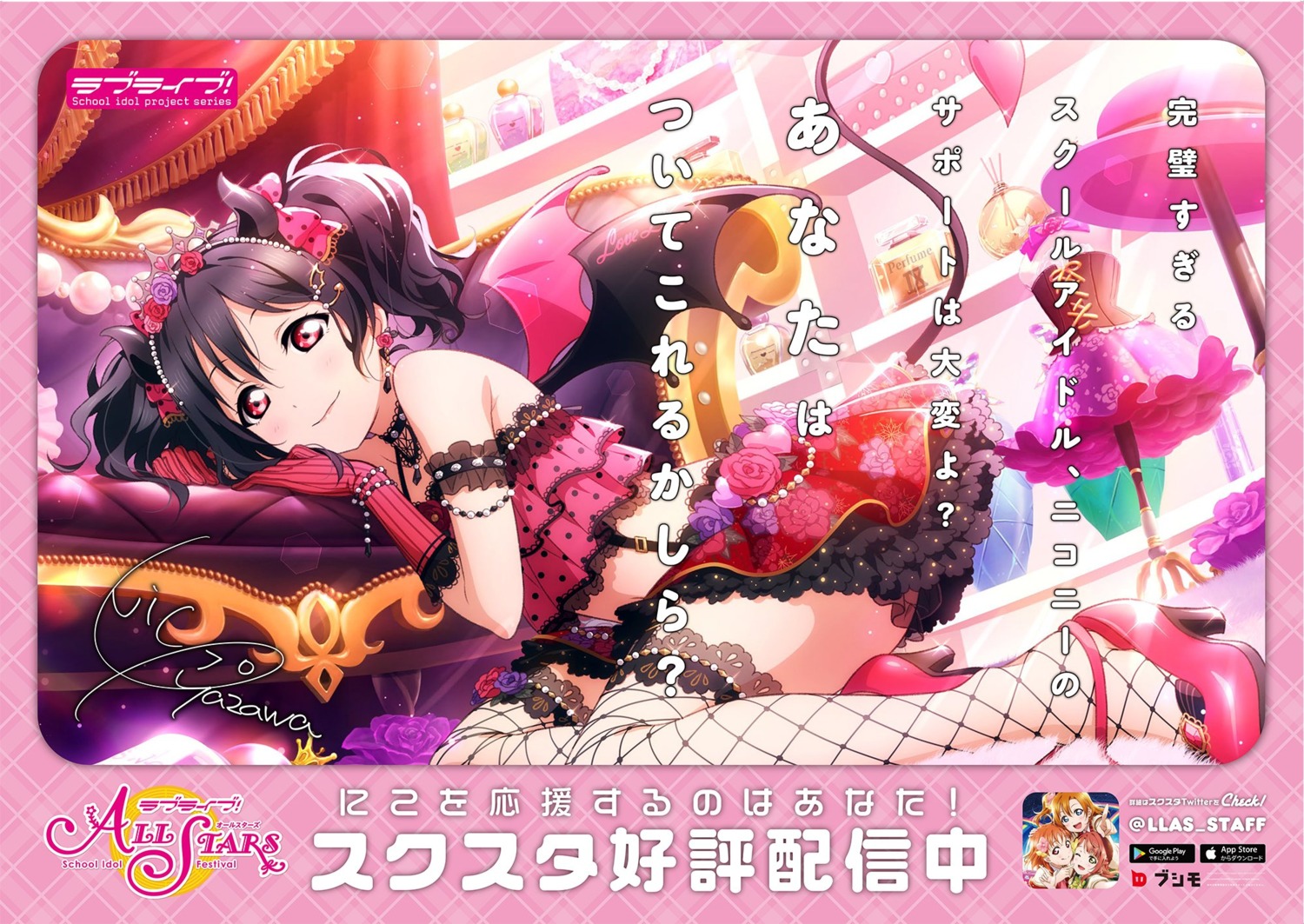 autographed fishnets heels horns love_live! love_live!_school_idol_festival_all_stars tagme tail thighhighs wings yazawa_nico
