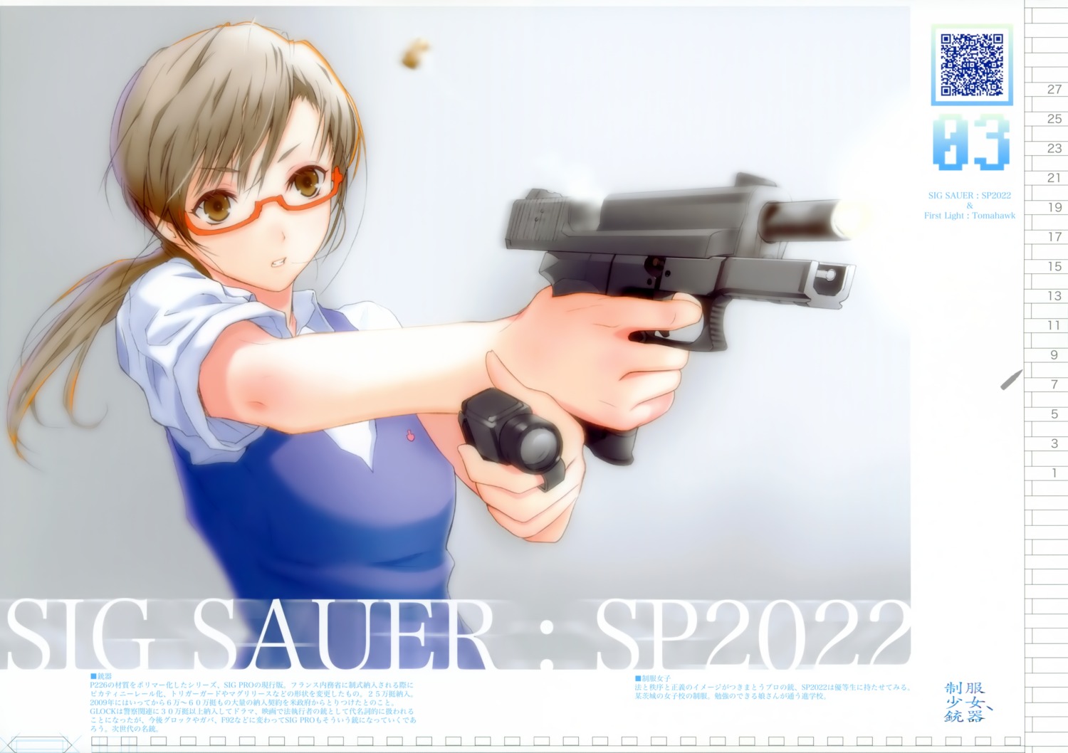 fuyuno_haruaki gun megane seifuku techno_fuyuno