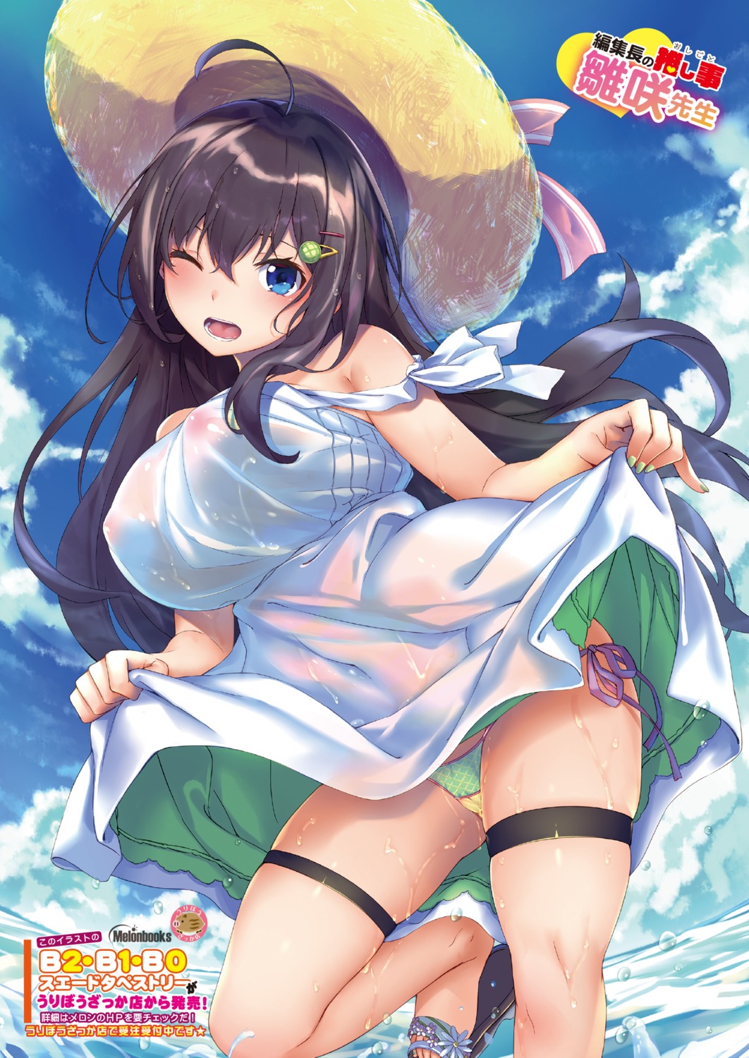 black_melon-chan cameltoe dress erect_nipples garter hinasaki melonbooks pantsu see_through skirt_lift string_panties summer_dress wet wet_clothes