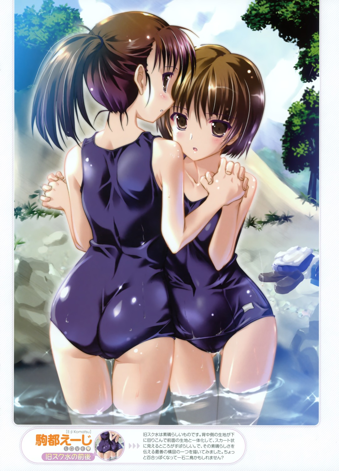 komatsu_e-ji school_swimsuit swimsuits wet