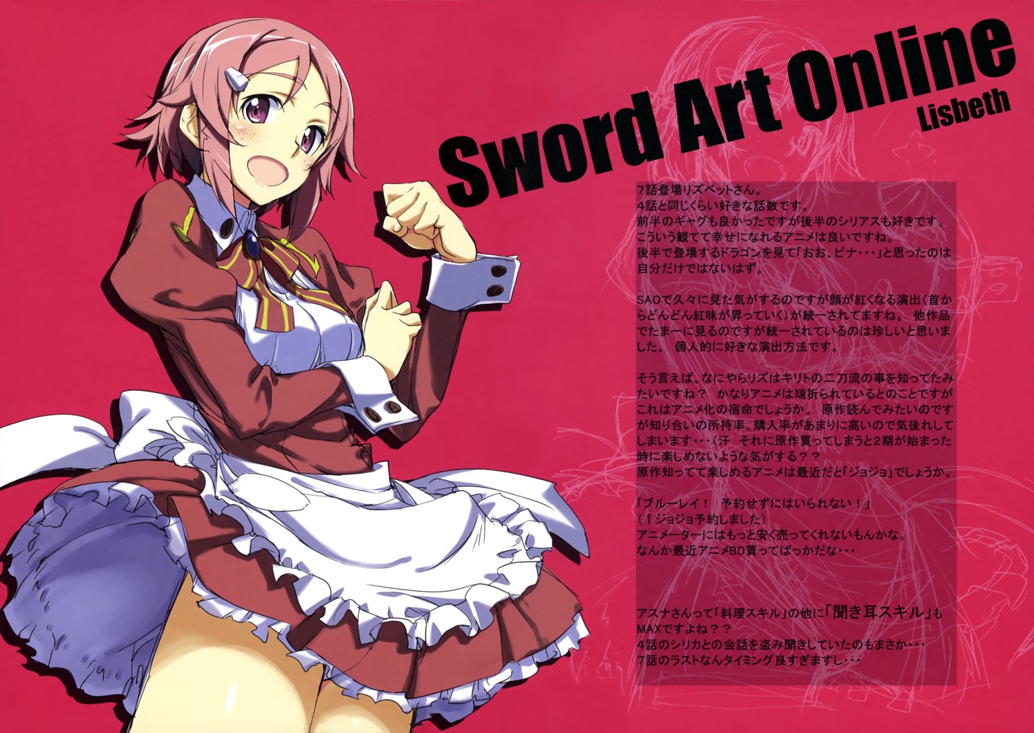 Kurashima Tomoyasu Sword Art Online Lisbeth Shinozaki Rika Maid Skirt Lift 7965 Yande Re