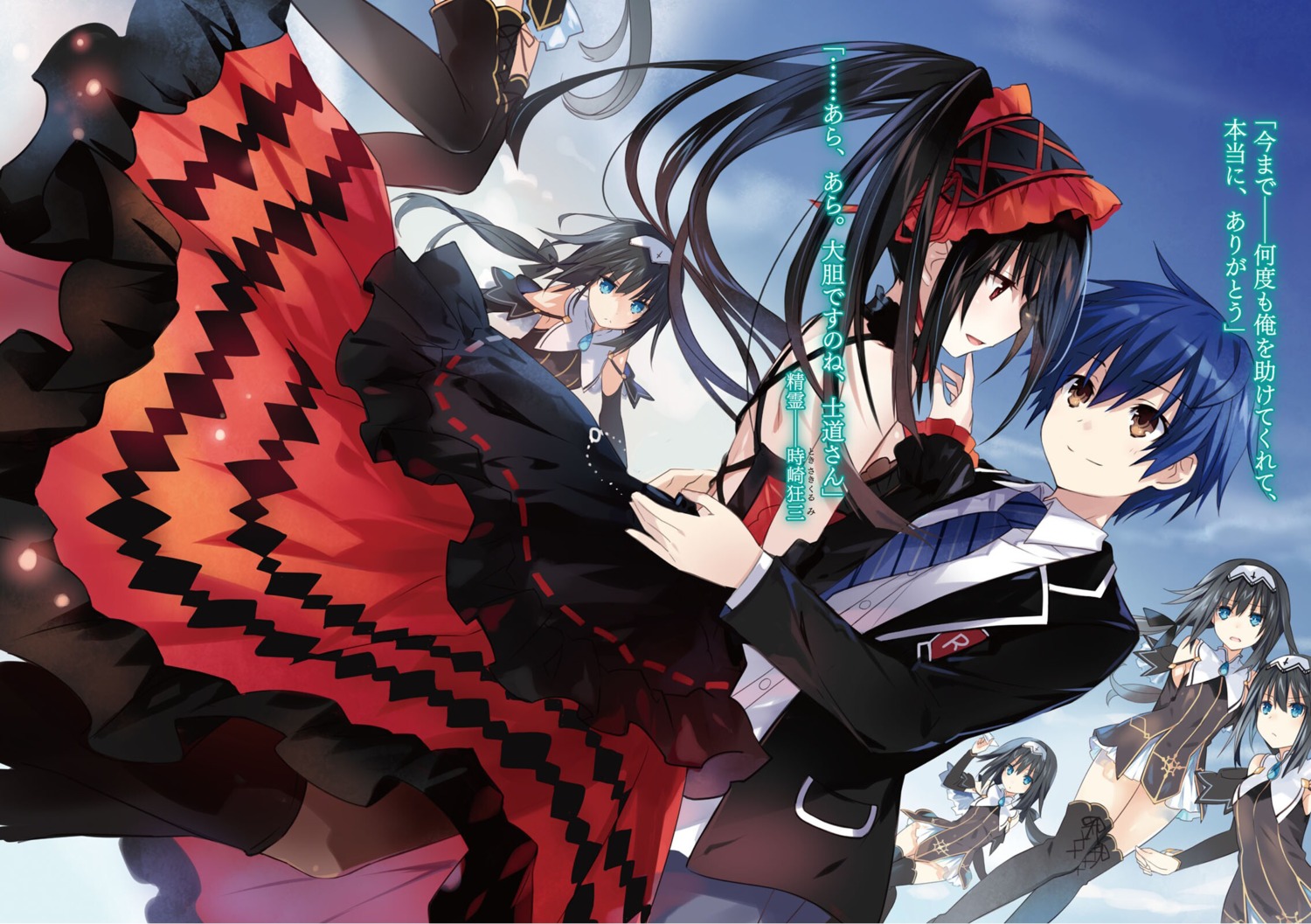 date_a_live dress gothic_lolita itsuka_shidou lolita_fashion nibelcol seifuku thighhighs tokisaki_kurumi tsunako