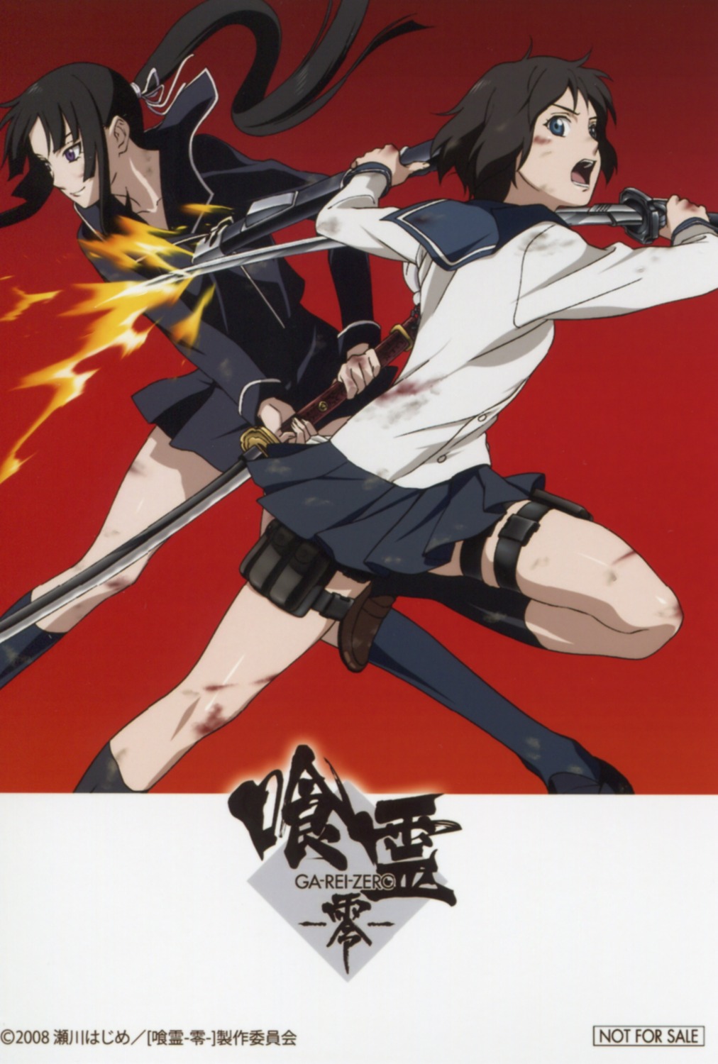 ga-rei_zero isayama_yomi seifuku sword tsuchimiya_kagura