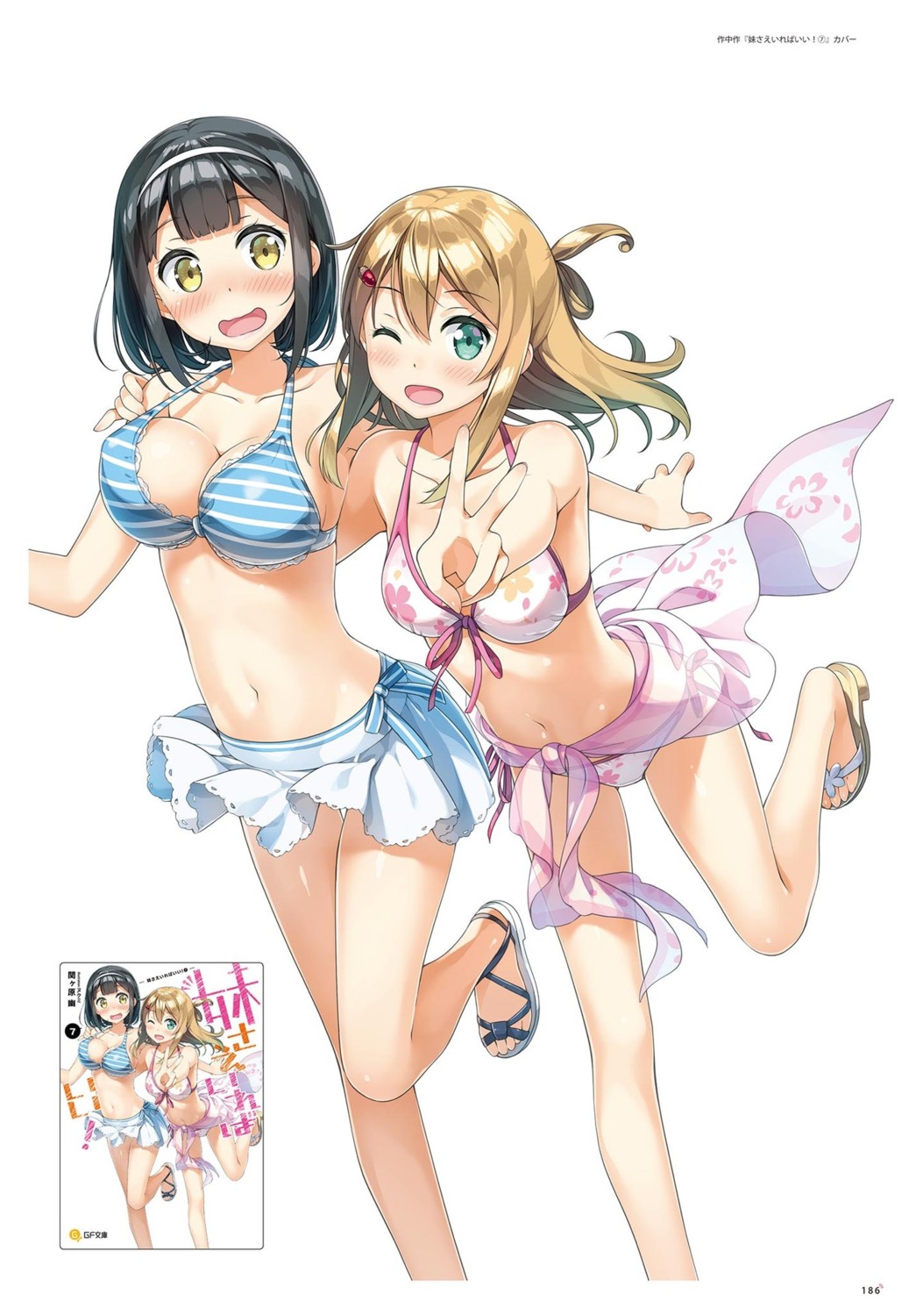 bikini cleavage imouto_sae_ireba_ii. kantoku shirakawa_miyako swimsuits