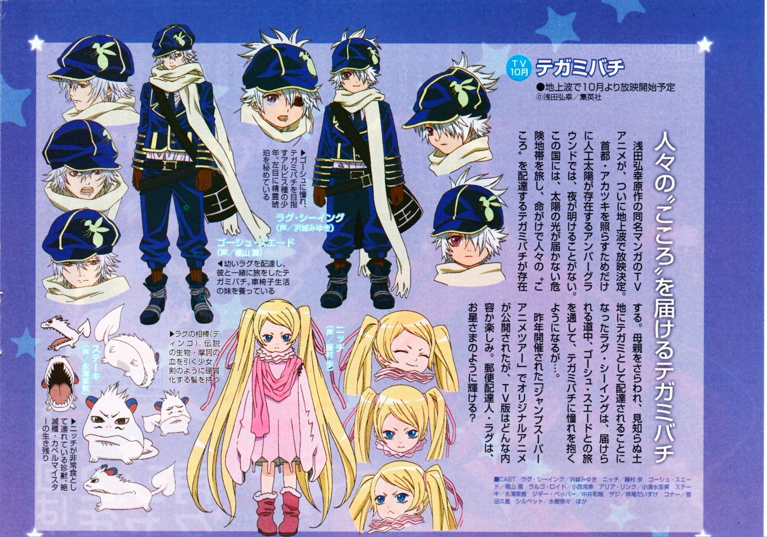 character_design dress gauche_suede lag_seeing niche shiba_minako steak tegami_bachi uniform