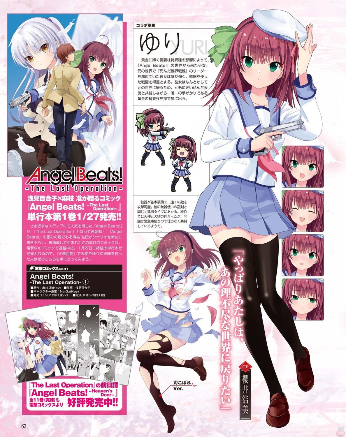 angel_beats! asami_yuriko chibi expression gun nakamura_yuri seifuku tachibana_kanade tenka_hyakken thighhighs torn_clothes