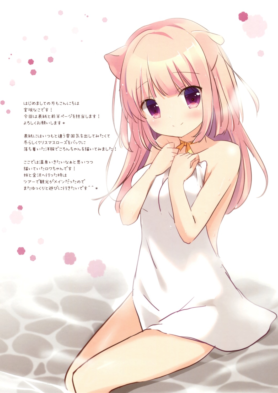 animal_ears breast_hold canvas+garden miyasaka_naco rowa_(canvas+garden) towel wet