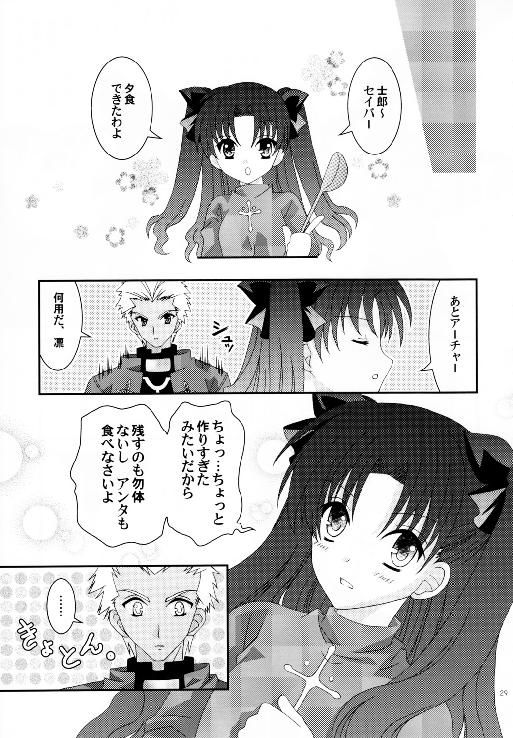 archer fate/hollow_ataraxia fate/stay_night monochrome tatekawa_mako toosaka_rin wnb yuena_setsu