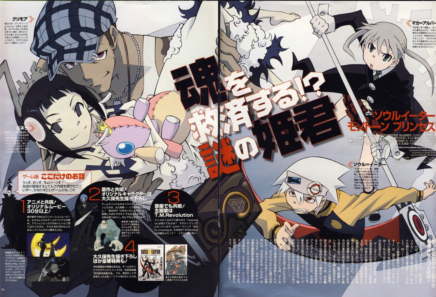 Soul Eater Maka Albarn Anime Poster