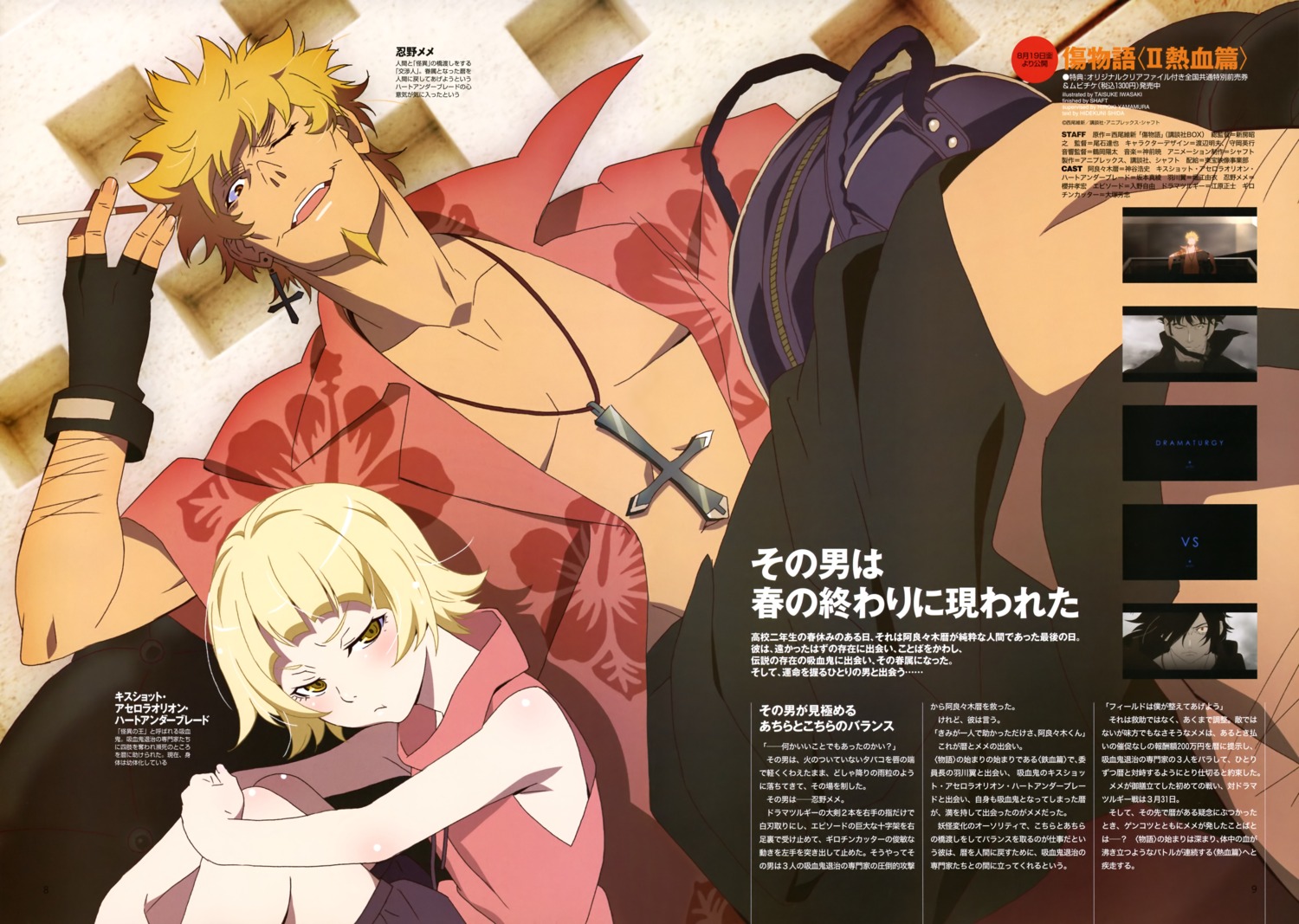 bakemonogatari iwasaki_taisuke kissshot_acerolaorion_heartunderblade monogatari_(series) no_bra oshino_meme smoking