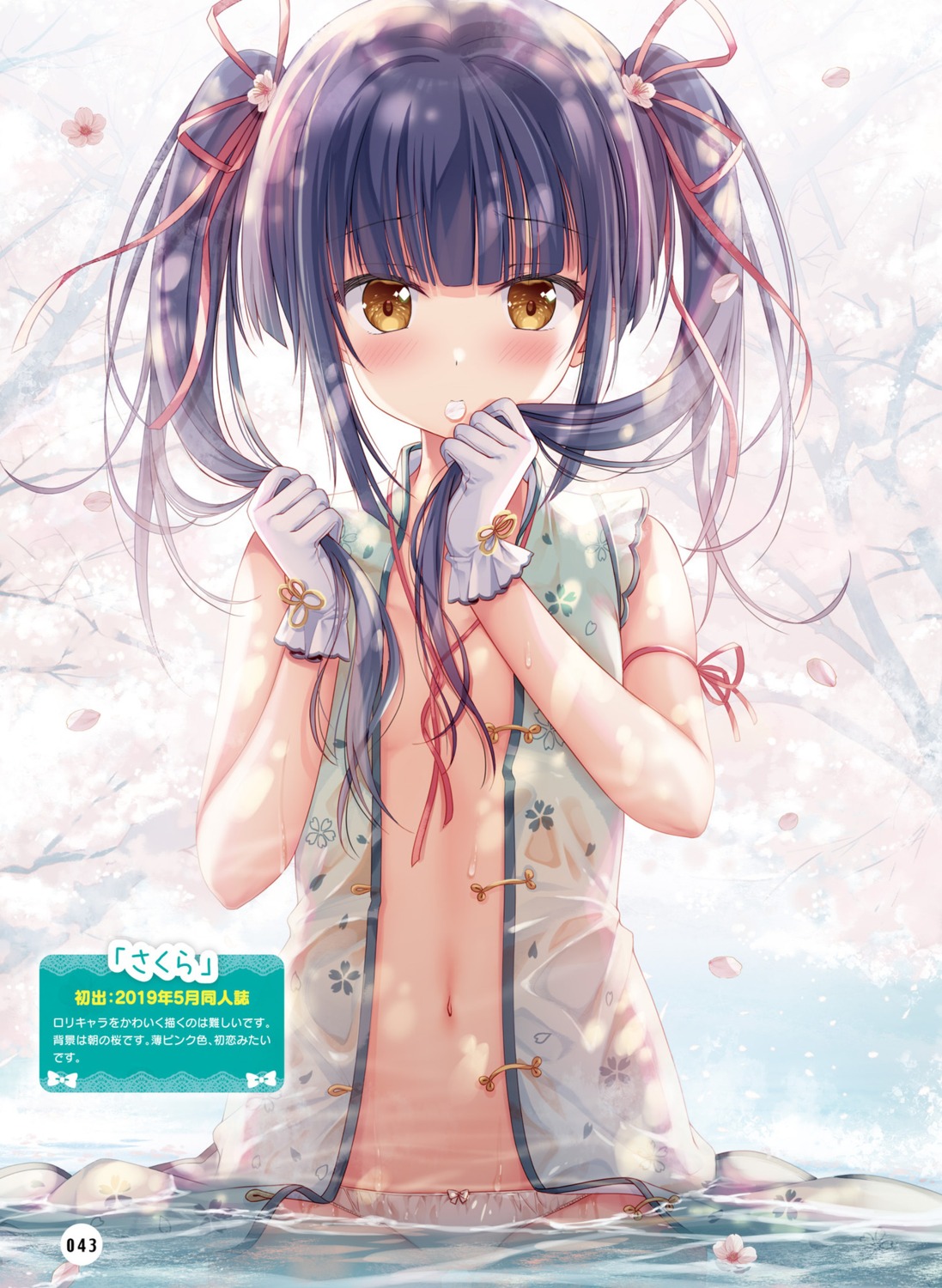 kodama_haruka no_bra open_shirt pantsu see_through twinbox twinbox_(circle) twinbox_school wet wet_clothes