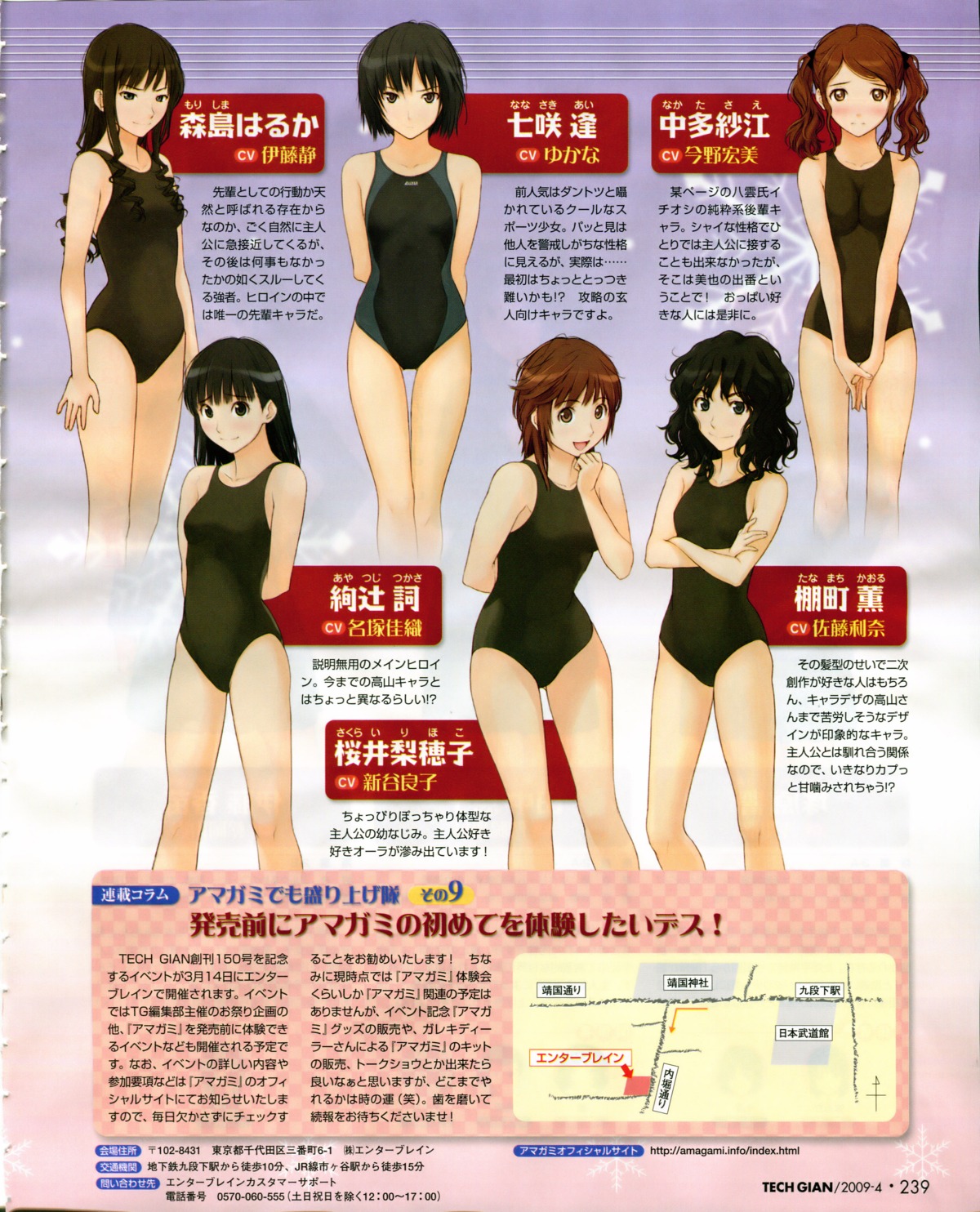 amagami ayatsuji_tsukasa bleed_through morishima_haruka nakata_sae nanasaki_ai sakurai_rihoko swimsuits tanamachi_kaoru