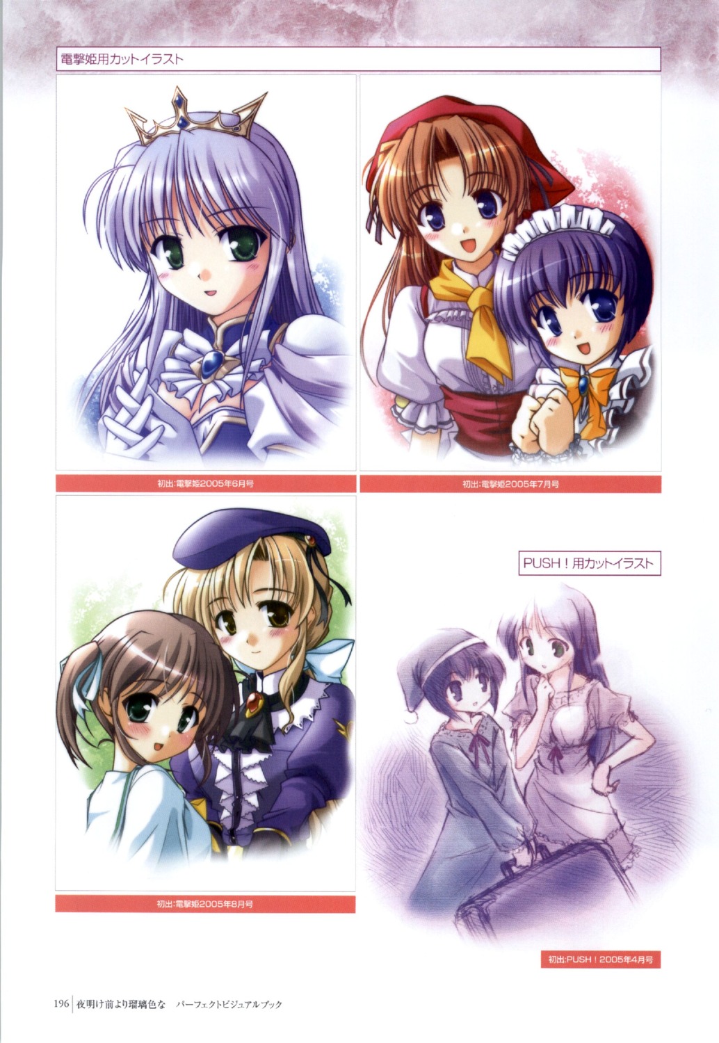 asagiri_mai bekkankou feena_fam_earthlight hozumi_sayaka mia_clementis takamizawa_natsuki yoake_mae_yori_ruriiro_na