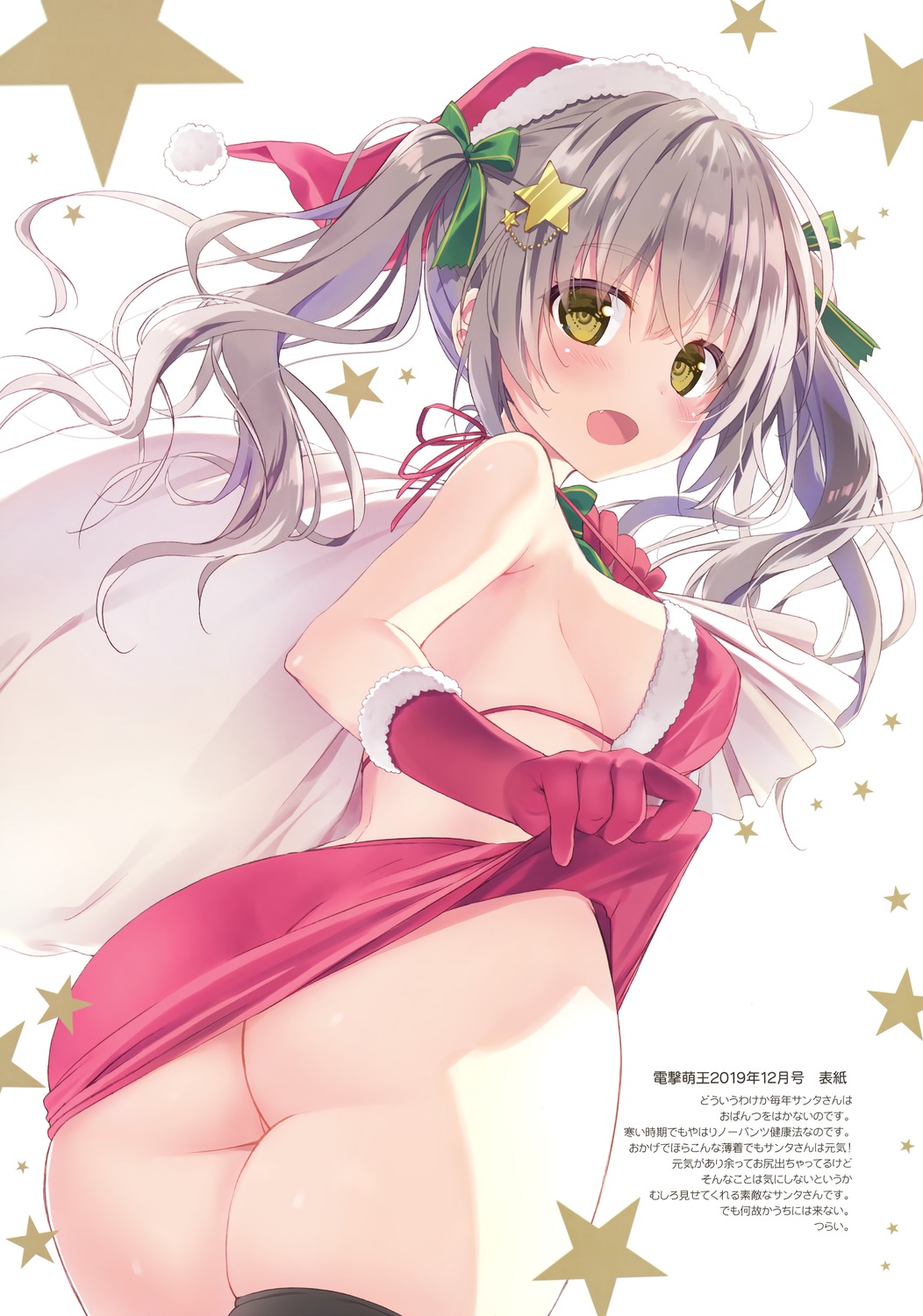 ass bikini_top christmas nopan ryohka skirt_lift suzuya swimsuits