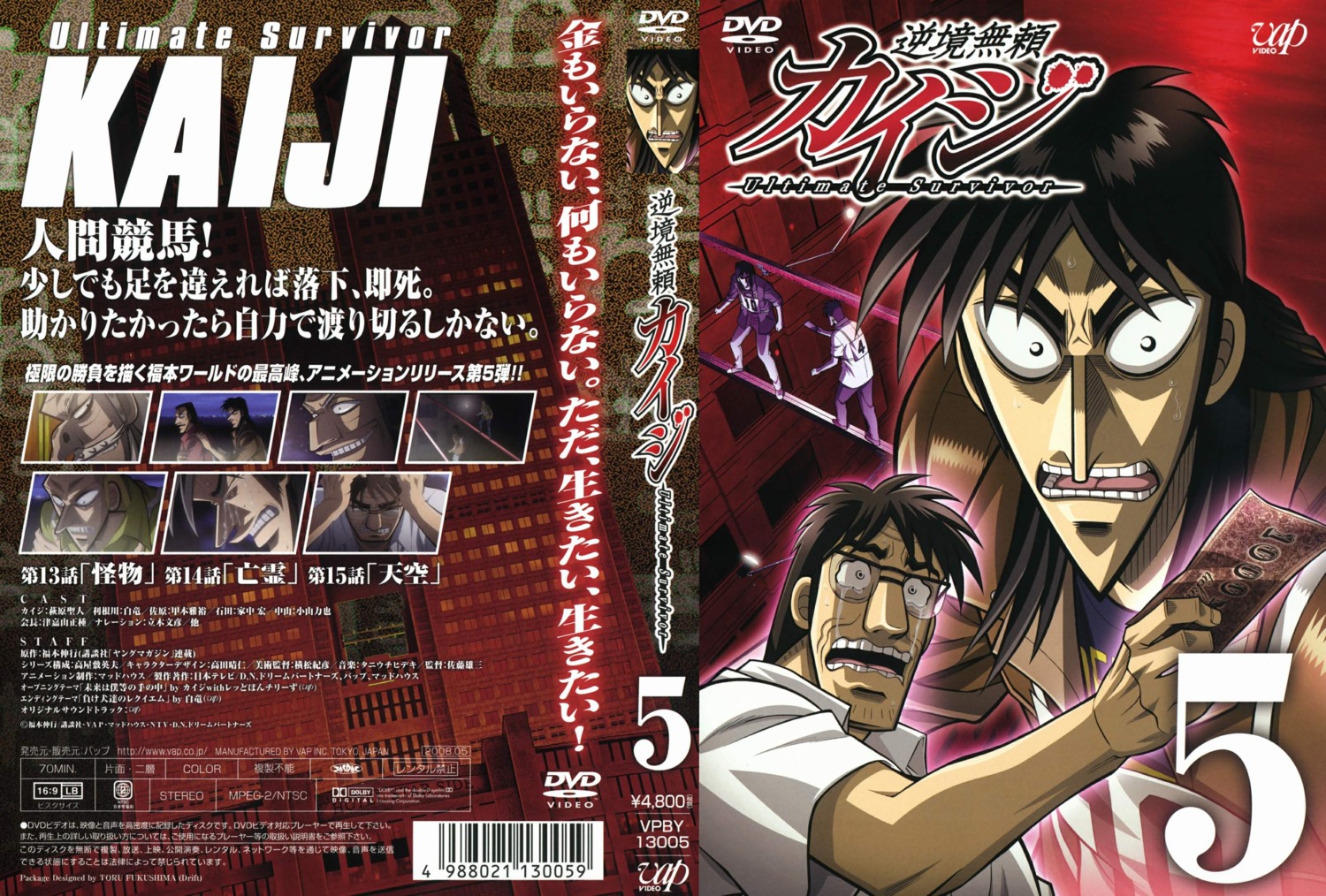 Kaiji Ishida Itou Kaiji Disc Cover Male Jpeg Artifacts Yande Re