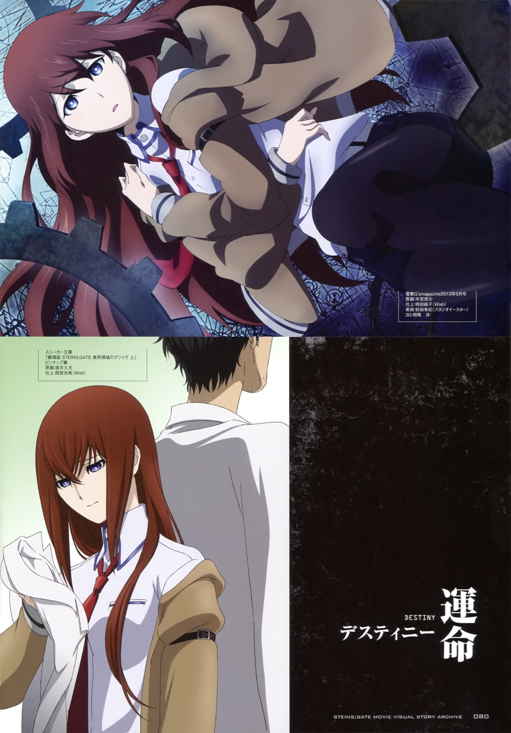 makise_kurisu okabe_rintarou pantyhose sakai_kyuuta steins;gate