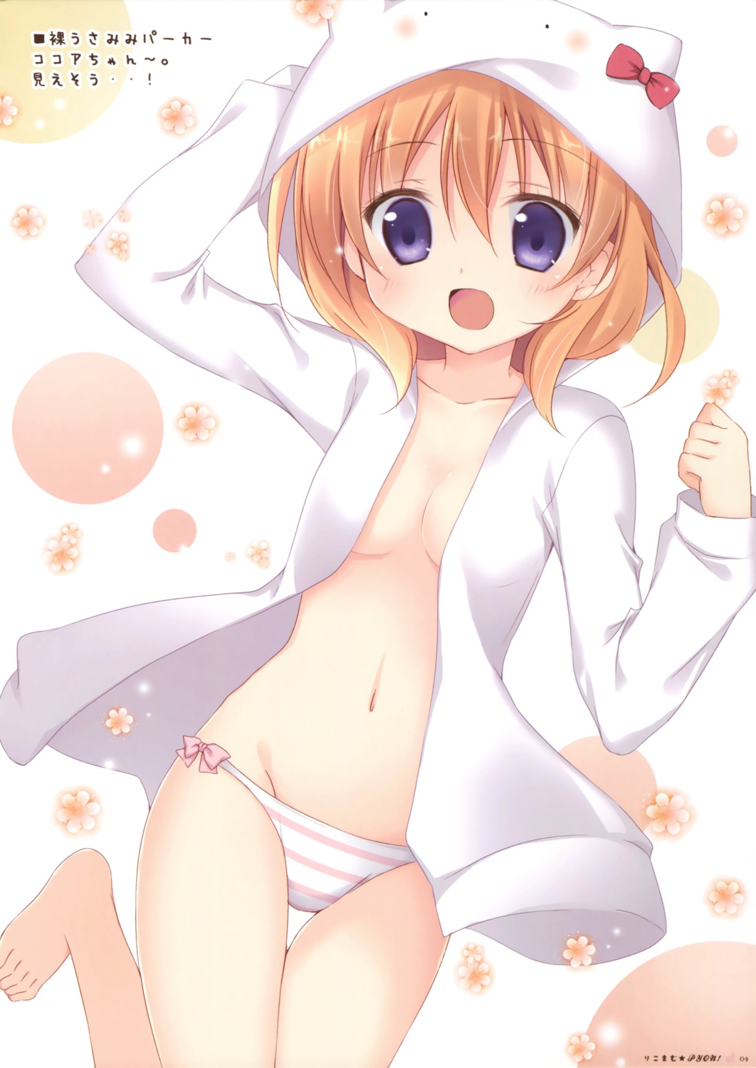 cleavage gochuumon_wa_usagi_desu_ka? hoto_cocoa korie_riko no_bra open_shirt pantsu shimapan